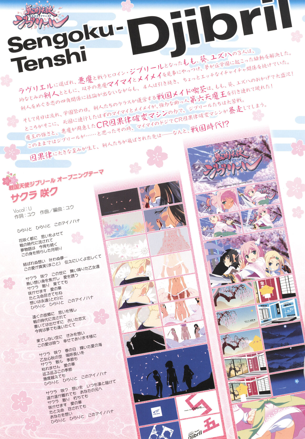 Sengoku Tenshi Djibril Official Fanbook page 6 full