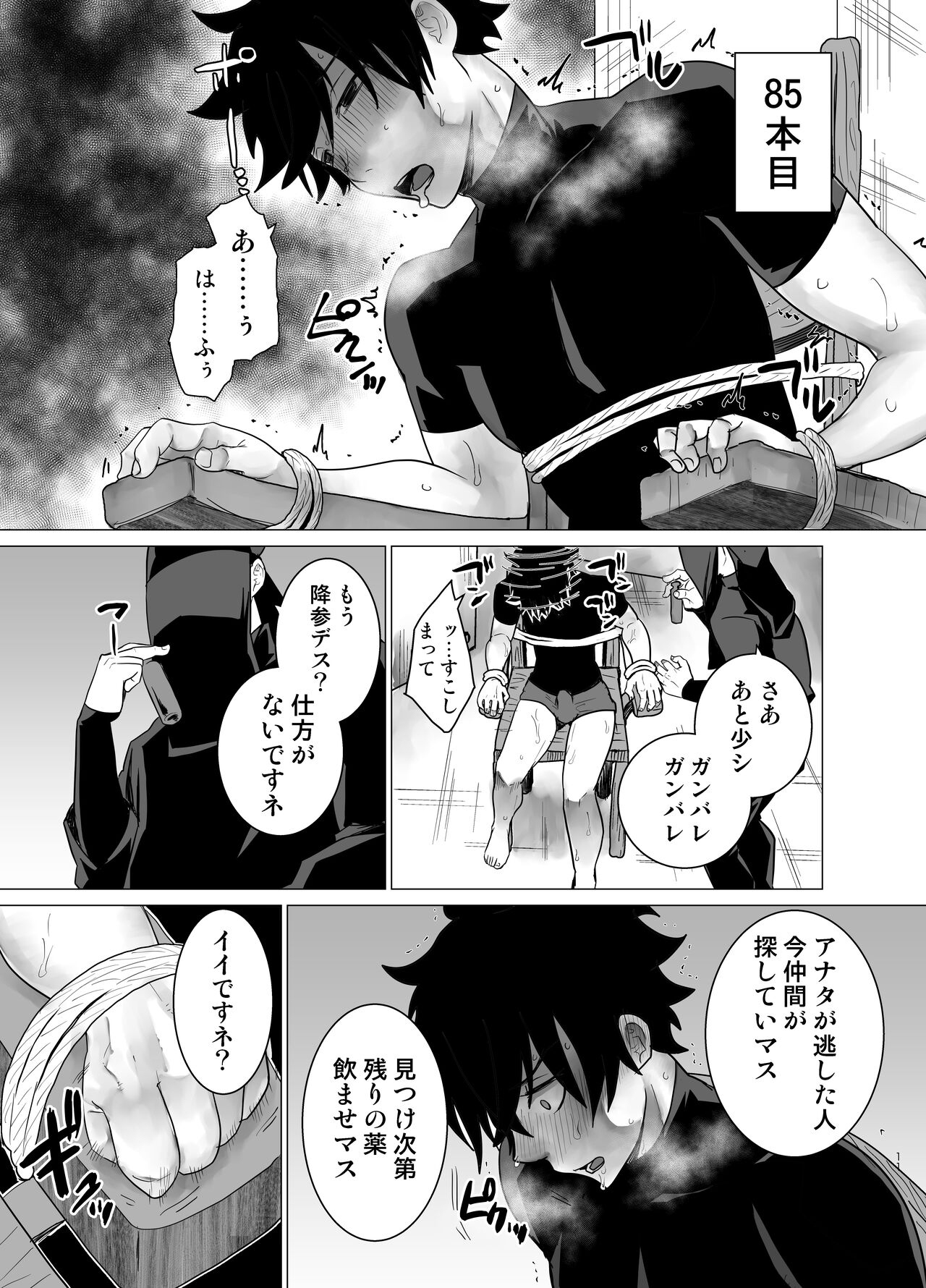 Biyaku Hyappon Nomumasaretara page 10 full