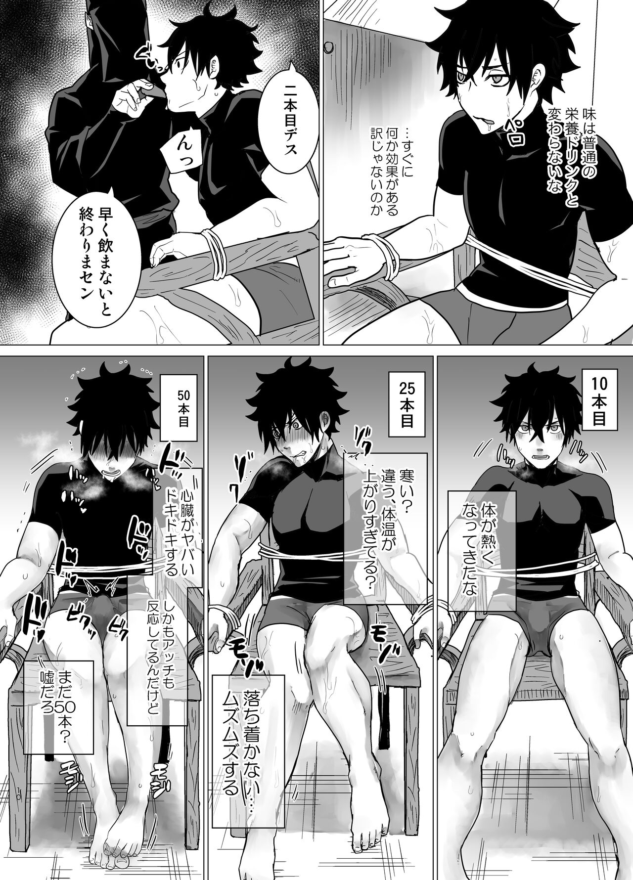 Biyaku Hyappon Nomumasaretara page 9 full