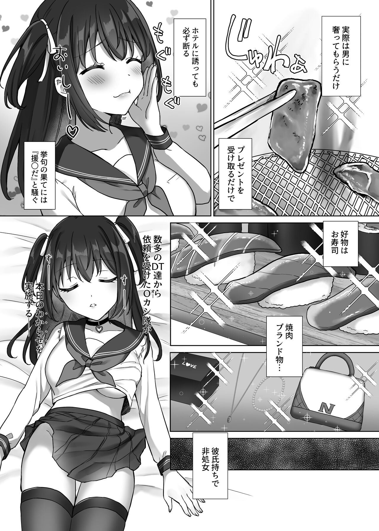 Okashi-tai  Katsudou Nisshi page 4 full