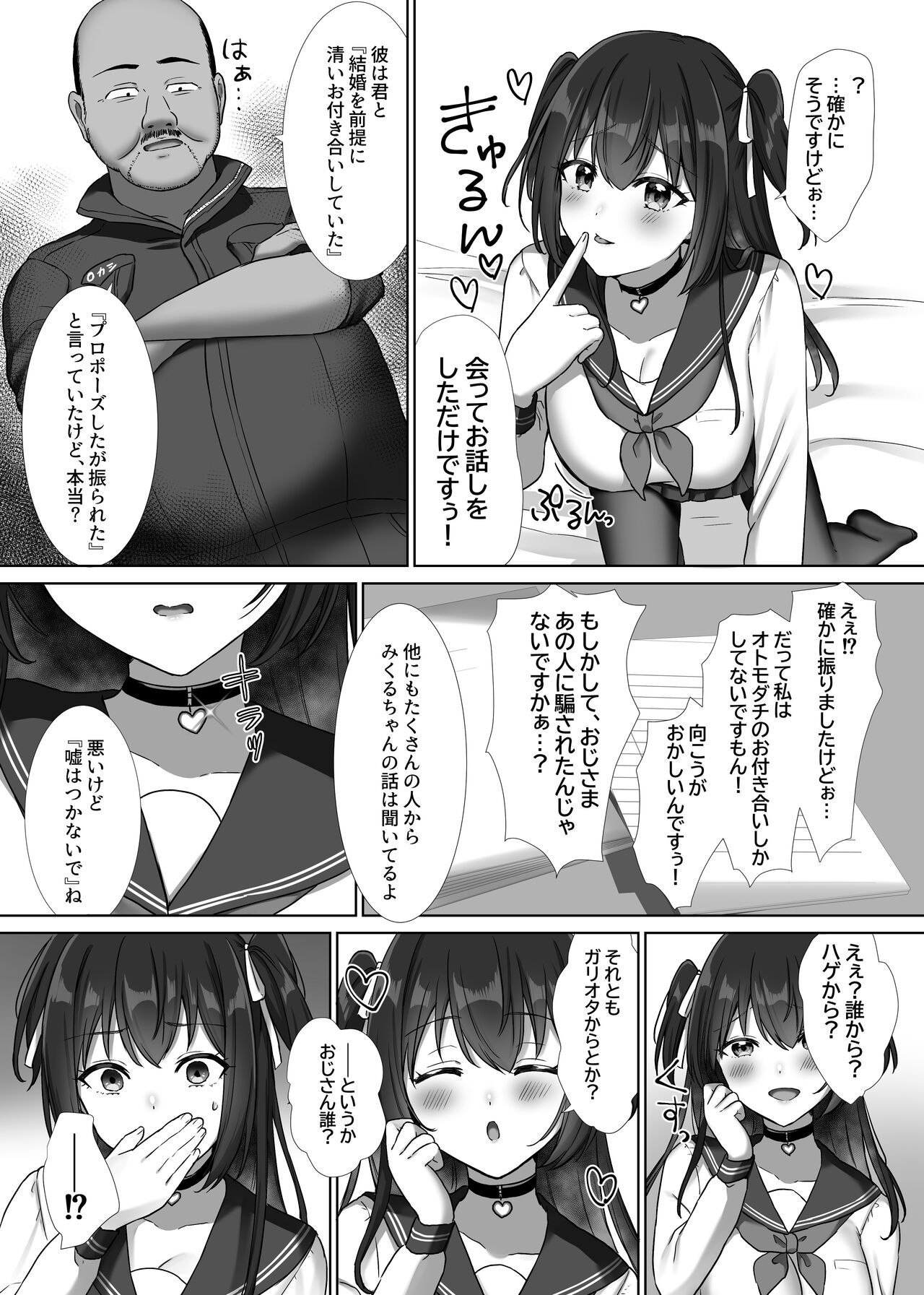 Okashi-tai  Katsudou Nisshi page 6 full