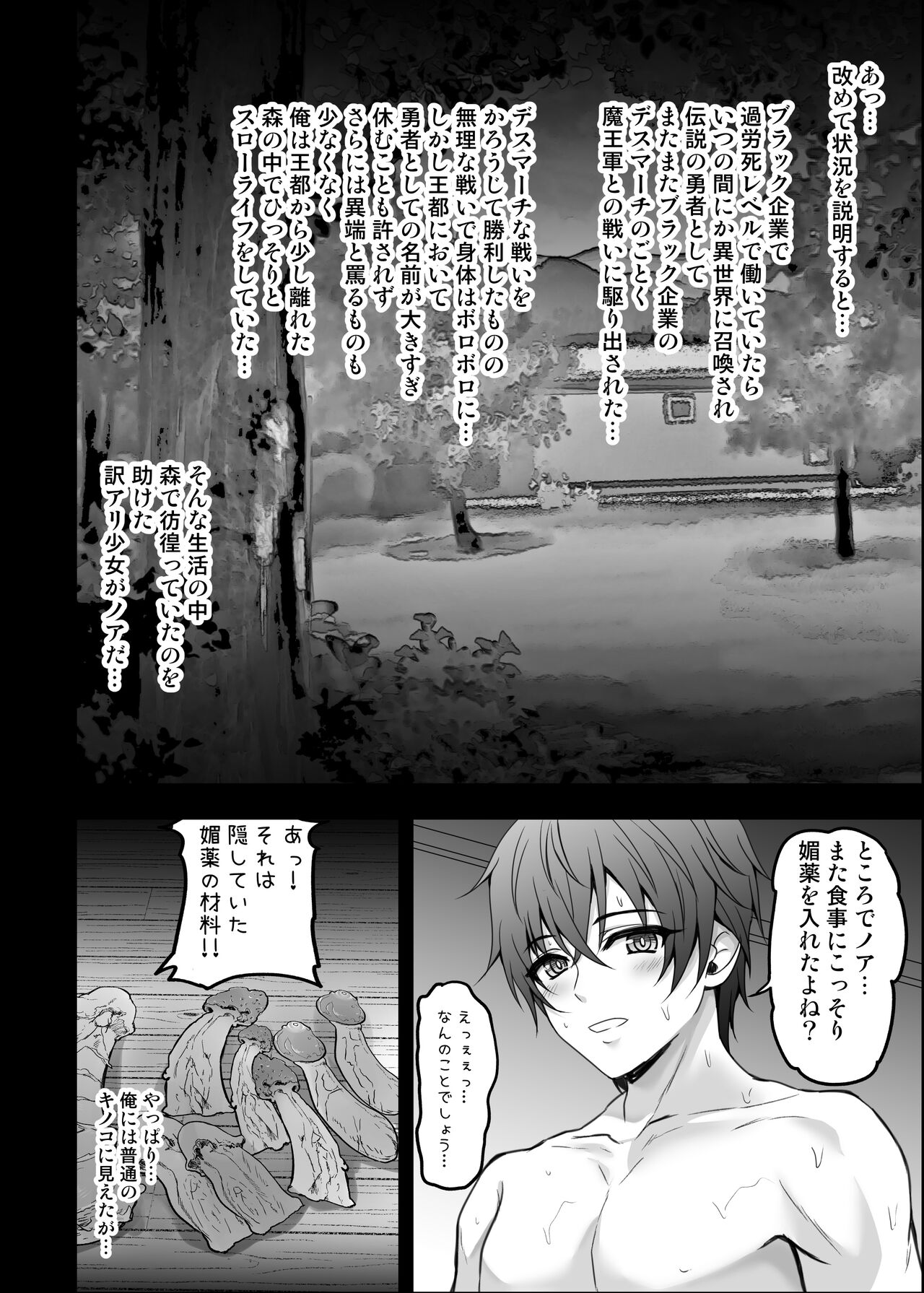 Isekai de Tasuketa Shoujo ga Maiban Sugoku Osotte Kite Komattemasu!! Daiichiya page 12 full