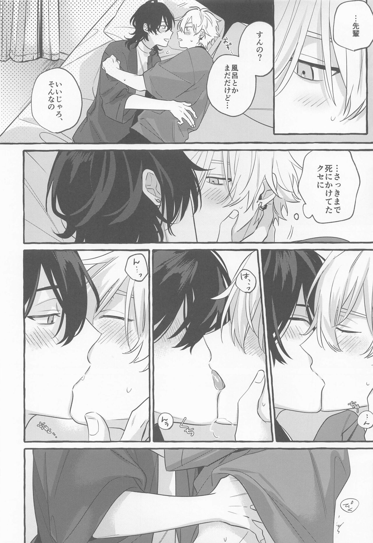 Itoshi no Seimeisenen - The Lifeline of Love page 11 full