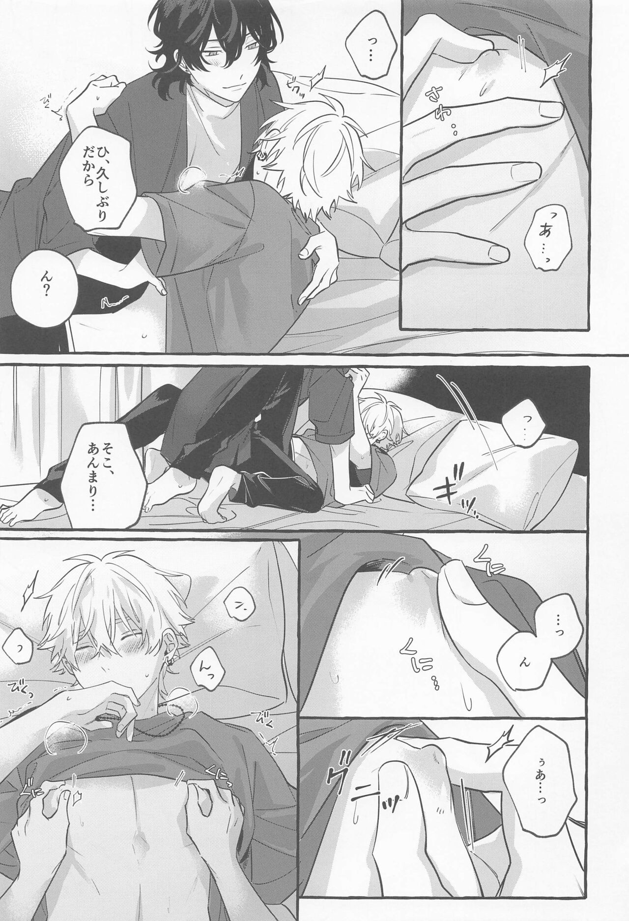 Itoshi no Seimeisenen - The Lifeline of Love page 12 full