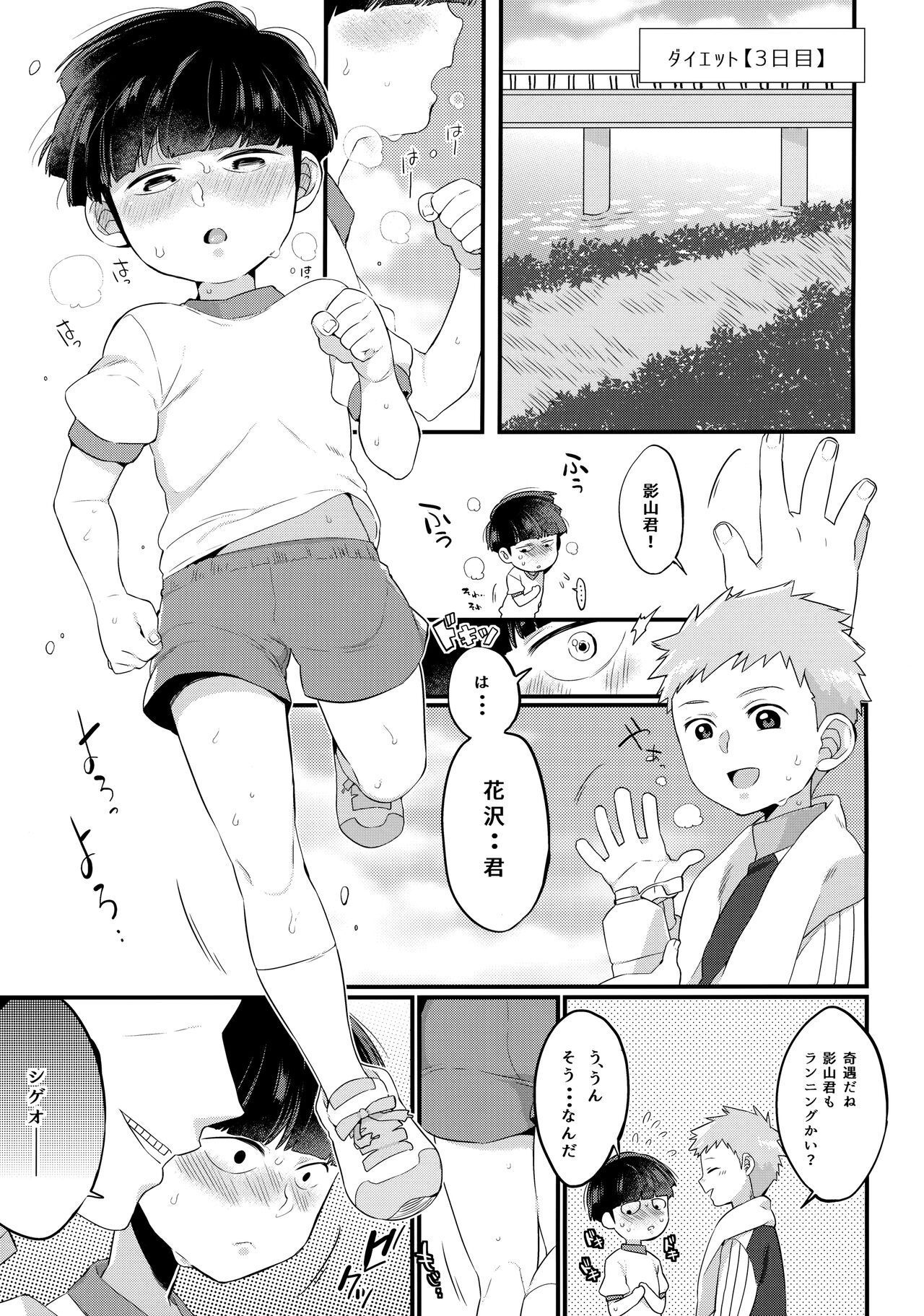 EkuMob page 12 full