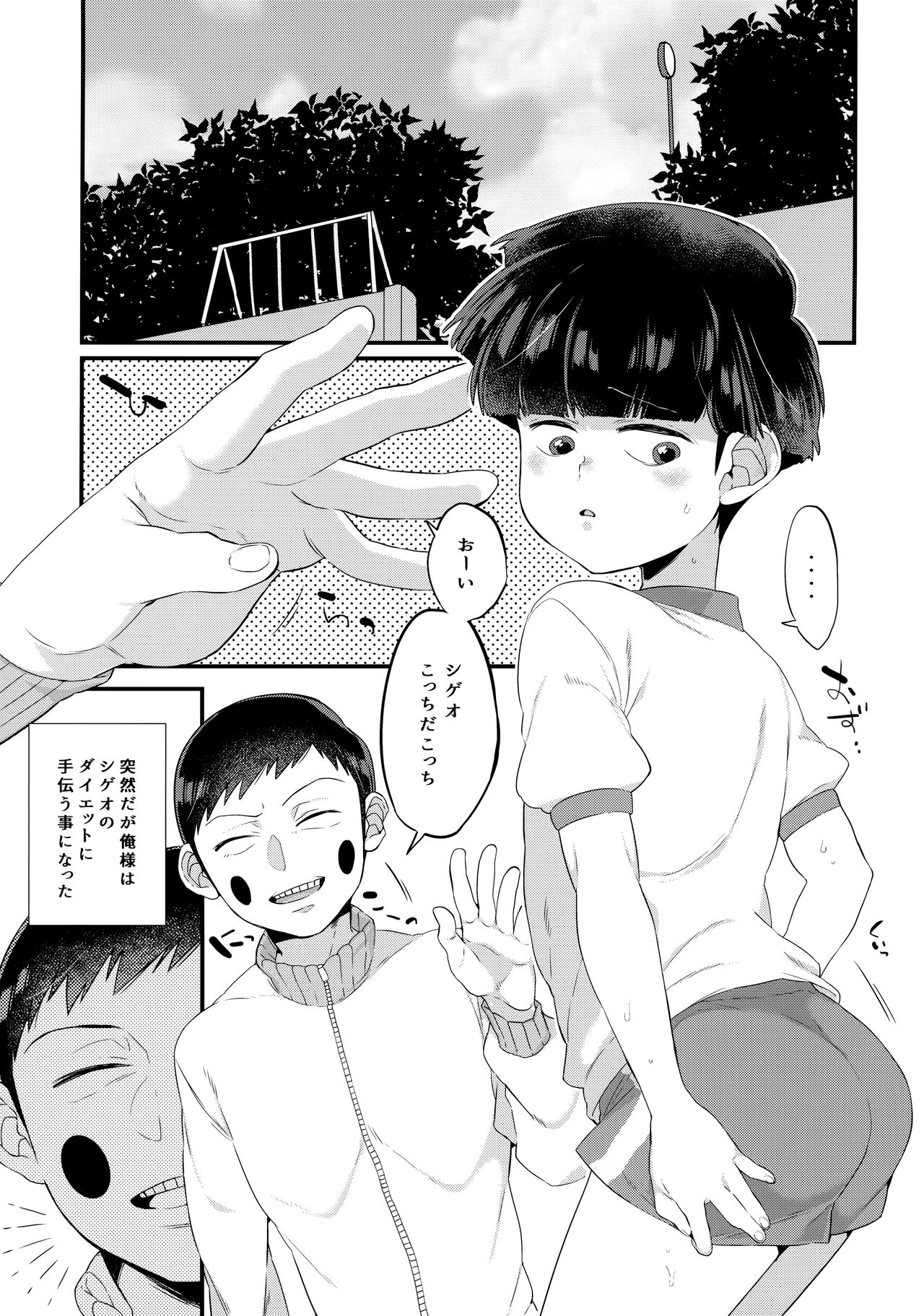 EkuMob page 4 full
