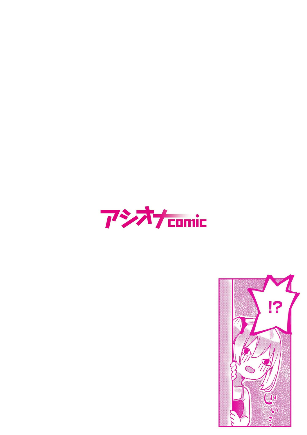 Futago Shimai-chan no Yuri Seikatsu  | Twin Sisters' Yuri Life page 2 full