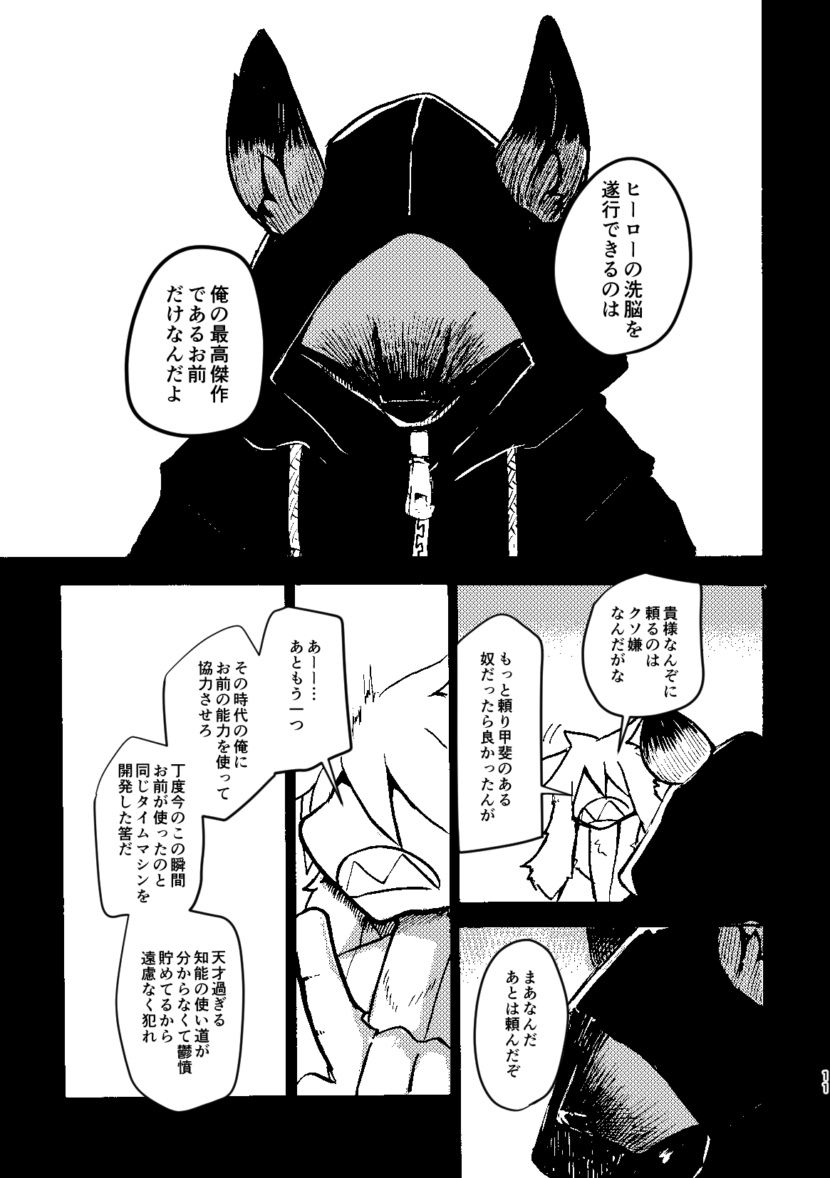 over-Re-write 3 page 10 full