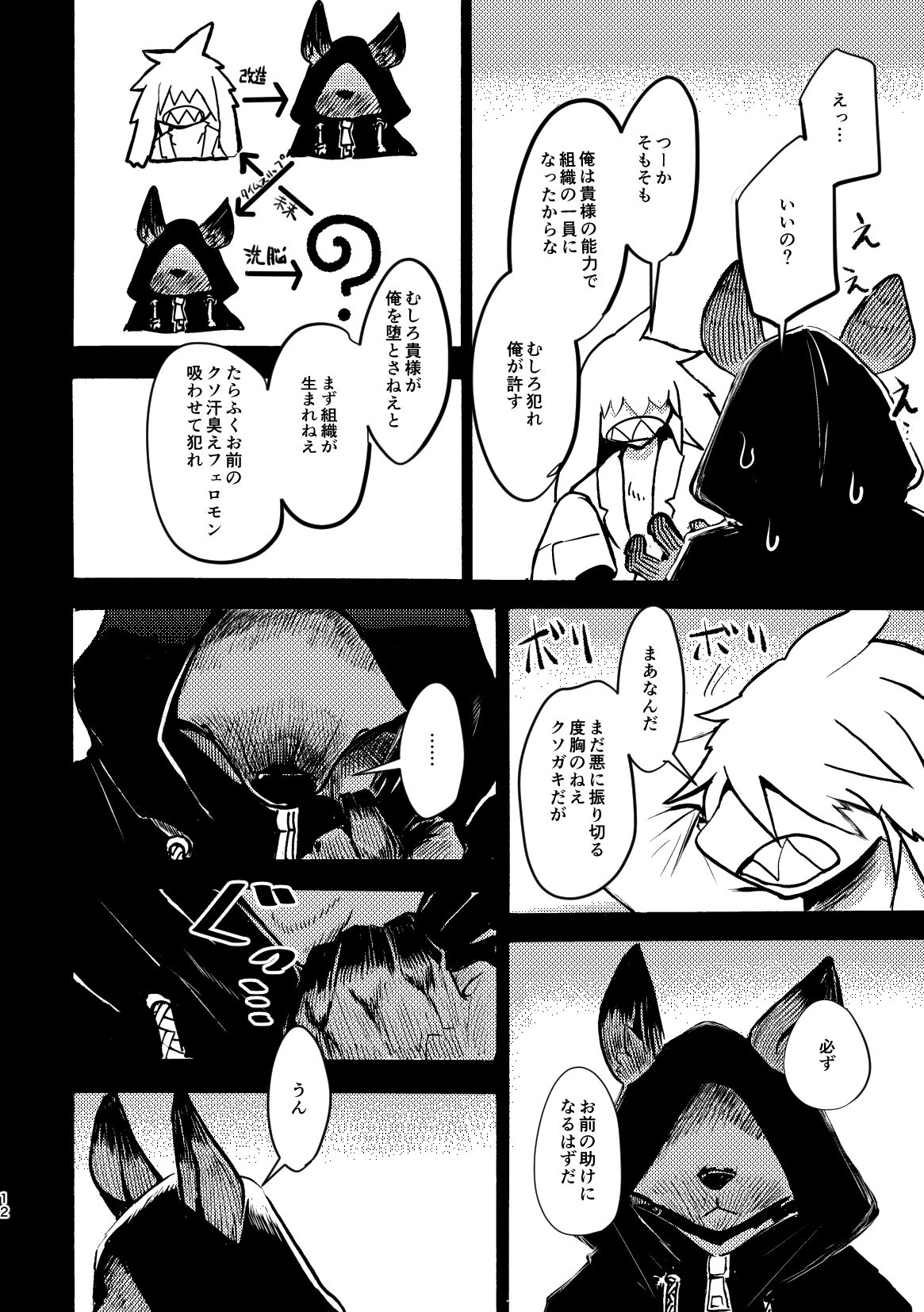 over-Re-write 3 page 11 full