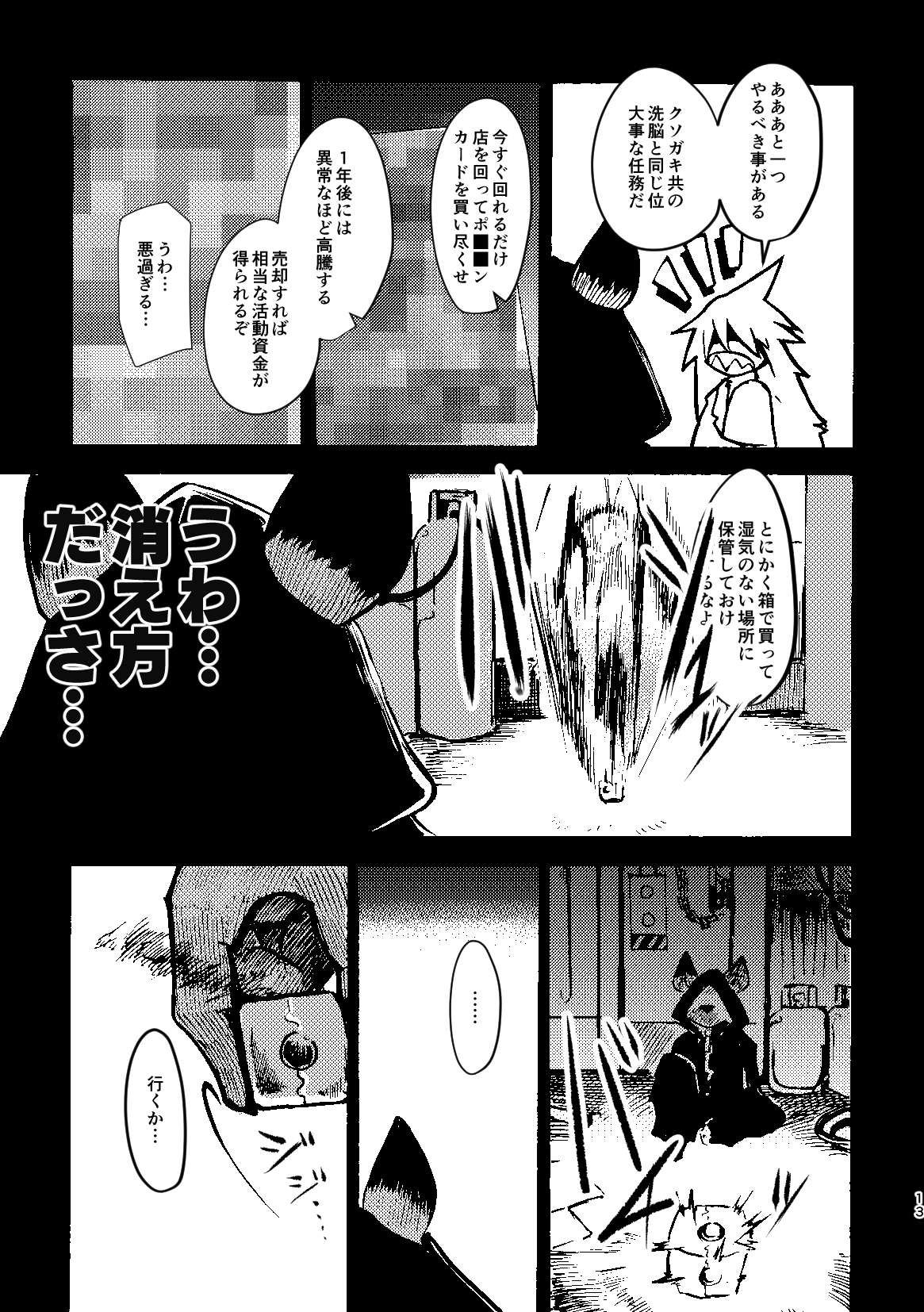 over-Re-write 3 page 12 full