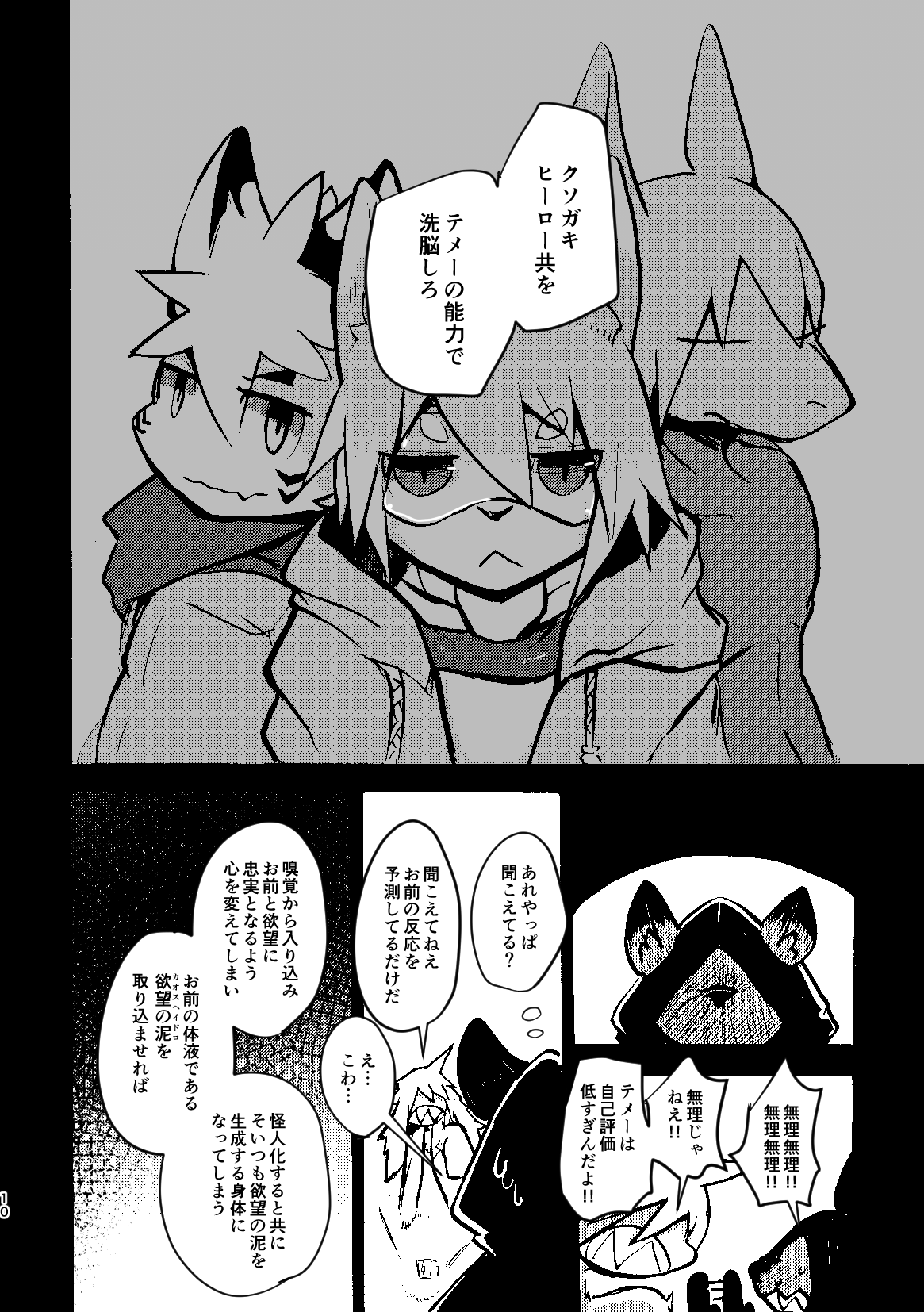 over-Re-write 3 page 9 full