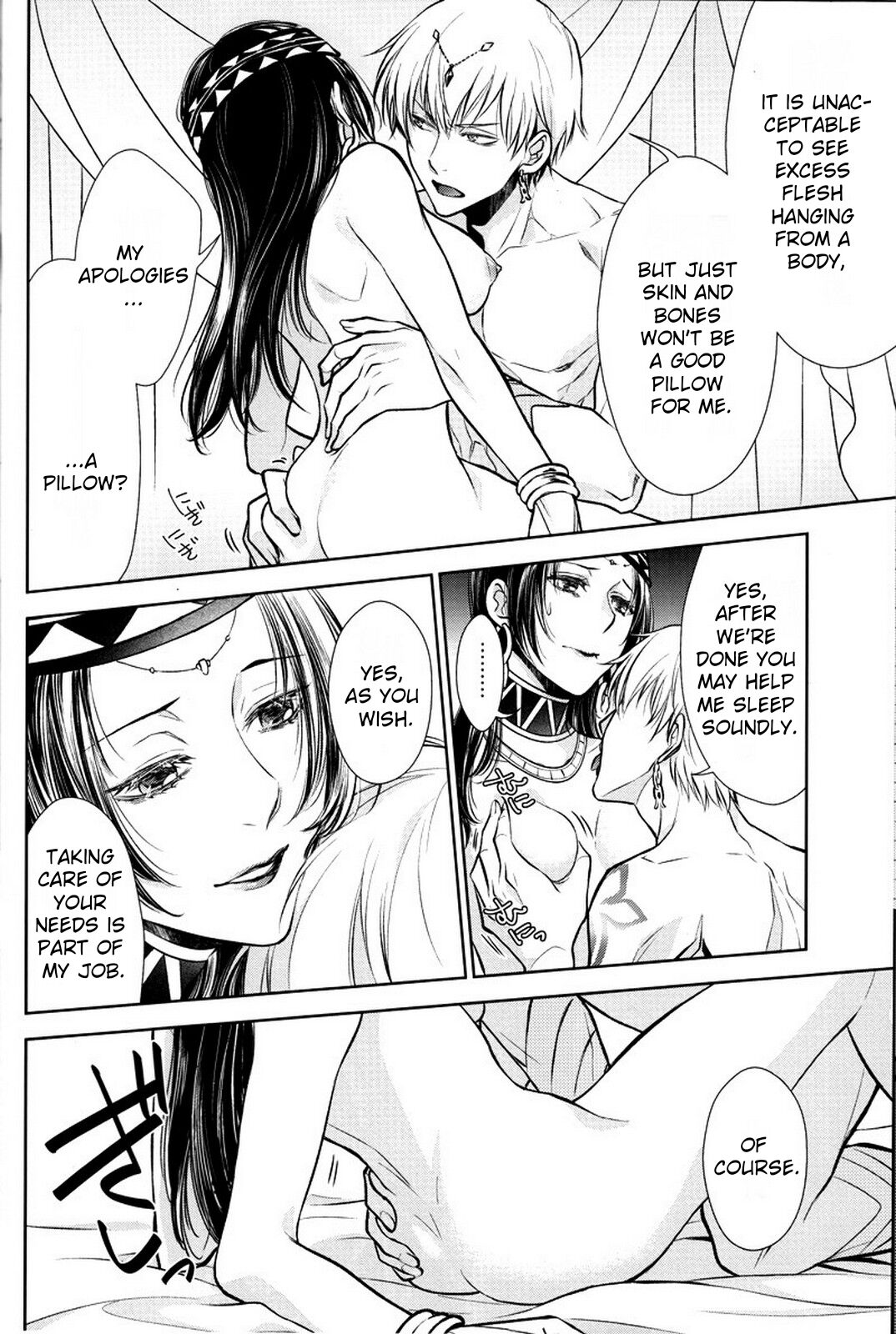 Nemuri ni Sou page 9 full