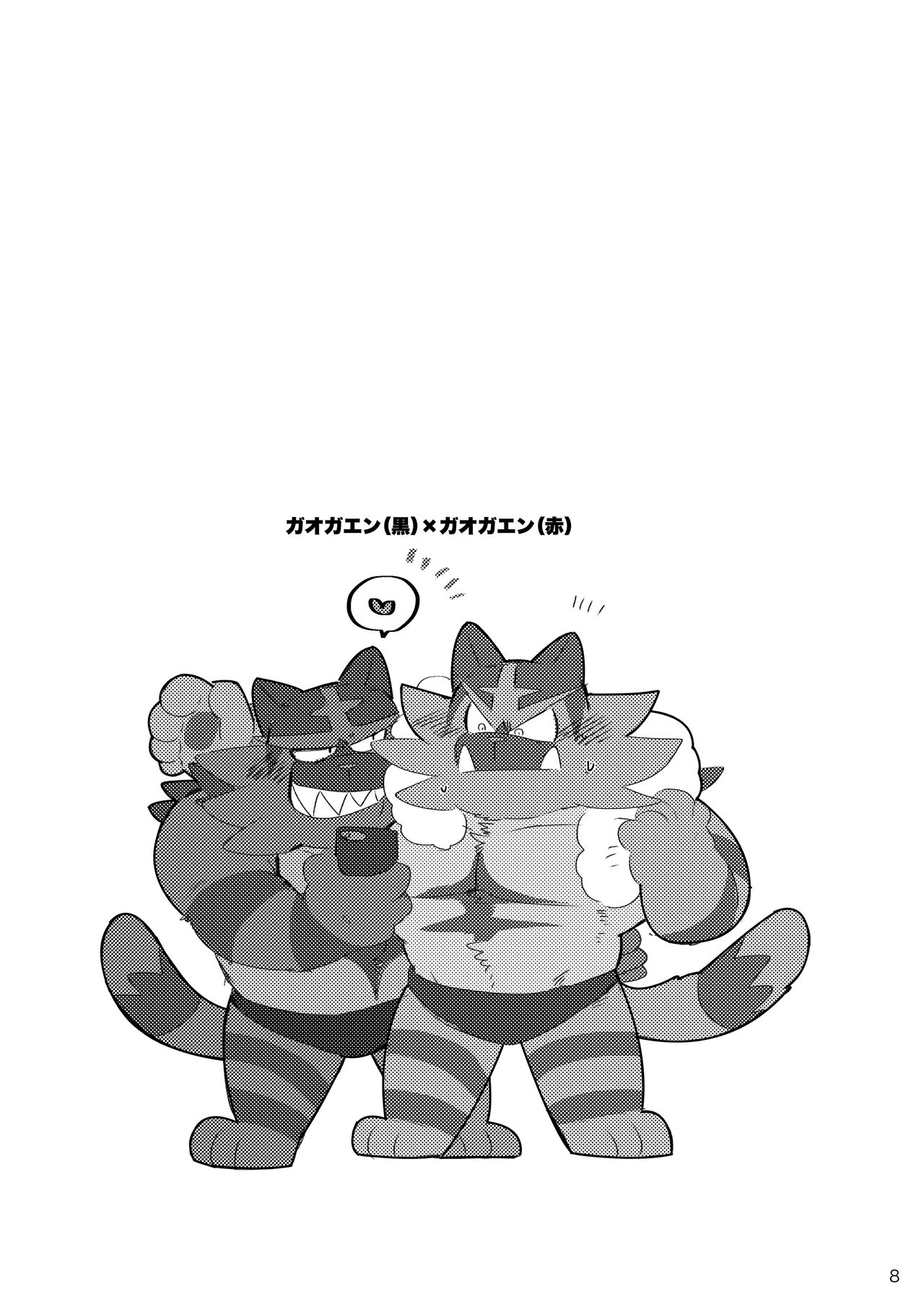 Shakunetsu Cat Fight! - Burning Cat Fight! - Page 7 - Comic Porn XXX