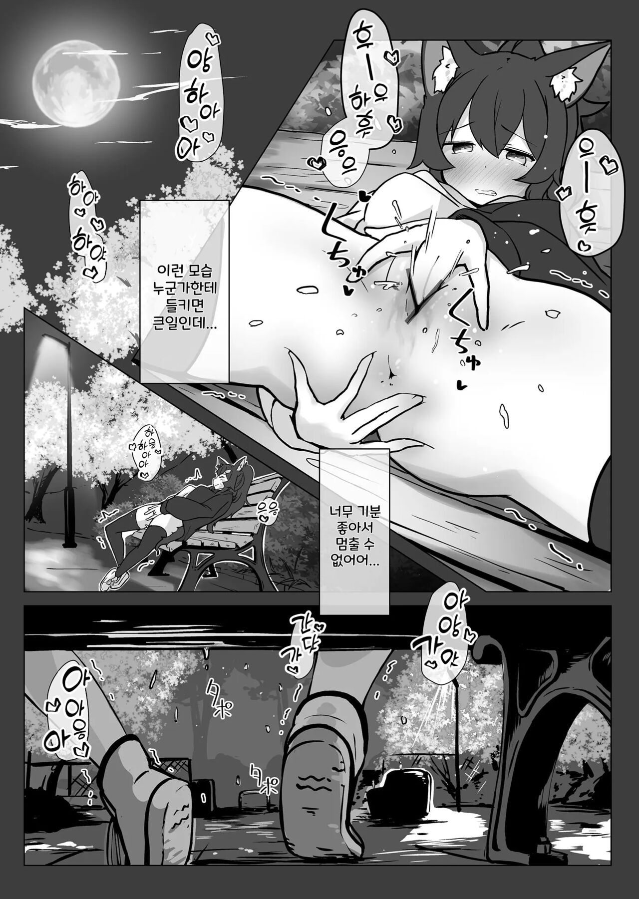 Miosha ga Osoto de Hadaka ni Natchau Hon page 12 full