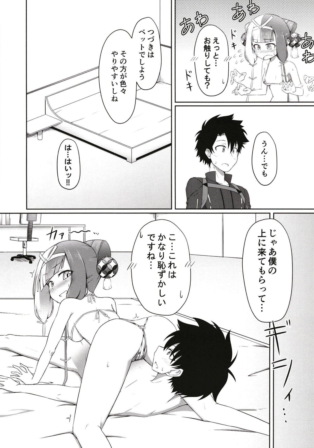 Hi Okuni Juuhachiban Izumo Inwai Kabuki page 11 full