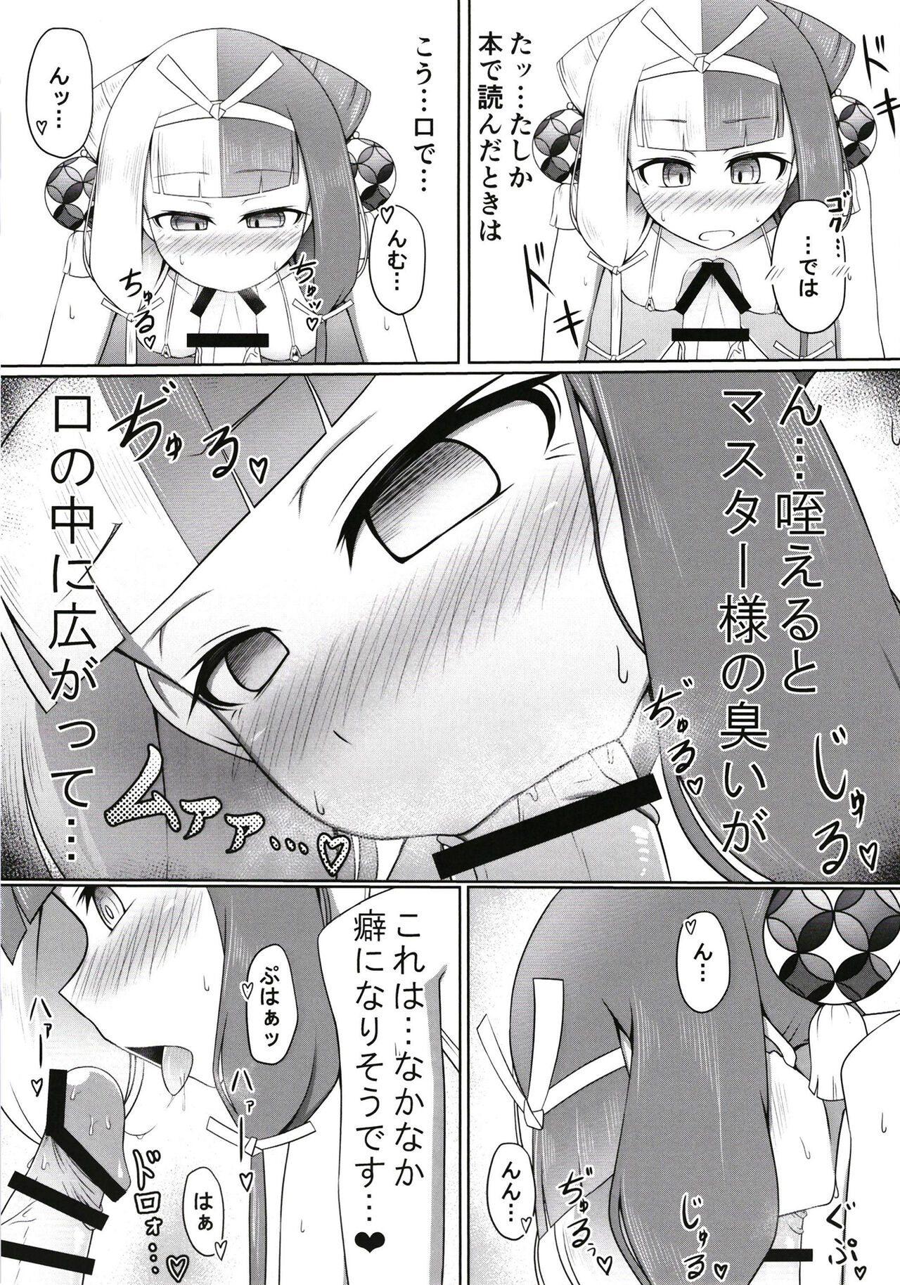Hi Okuni Juuhachiban Izumo Inwai Kabuki page 12 full