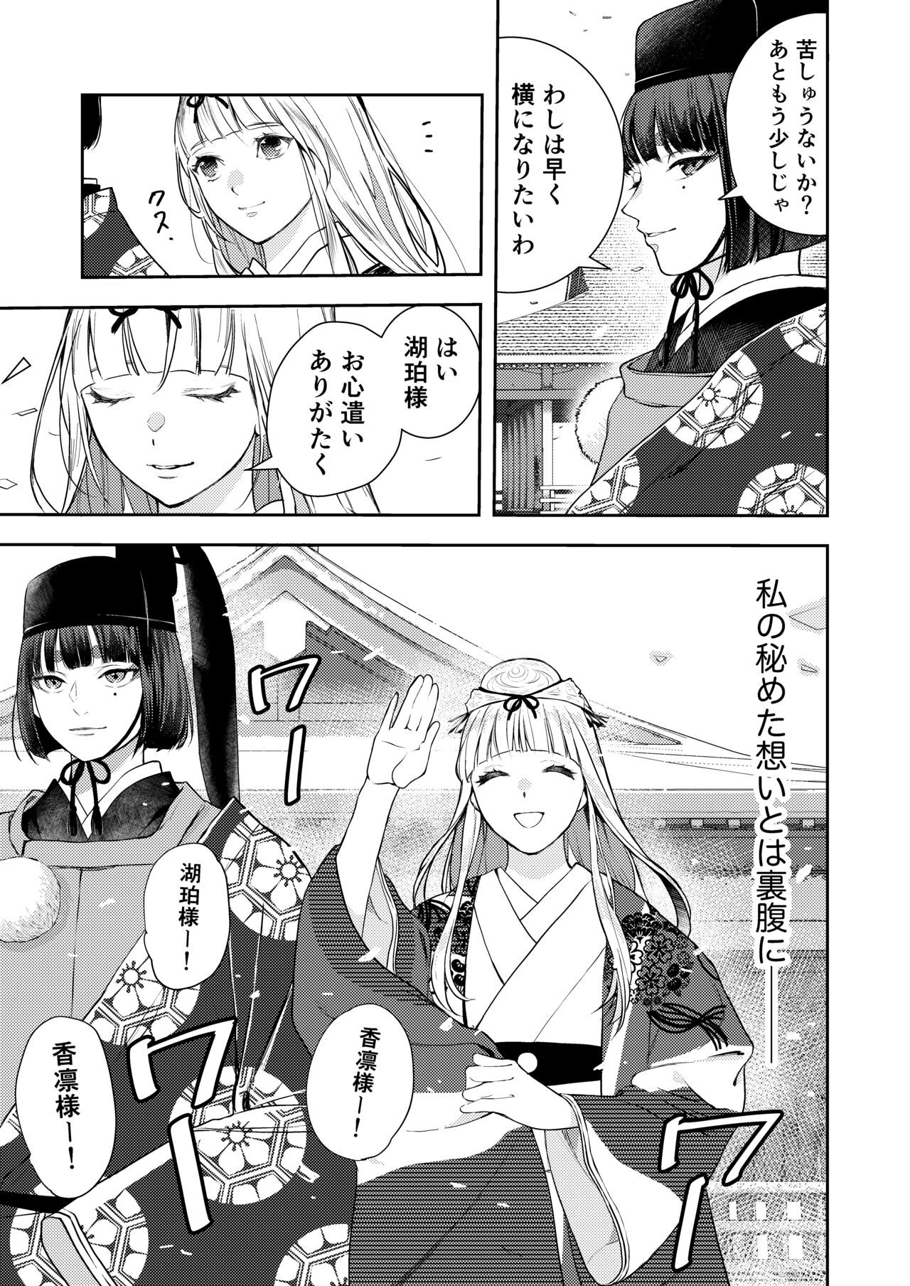 Asagiri~Kouki na Neya no Shinanyaku page 5 full