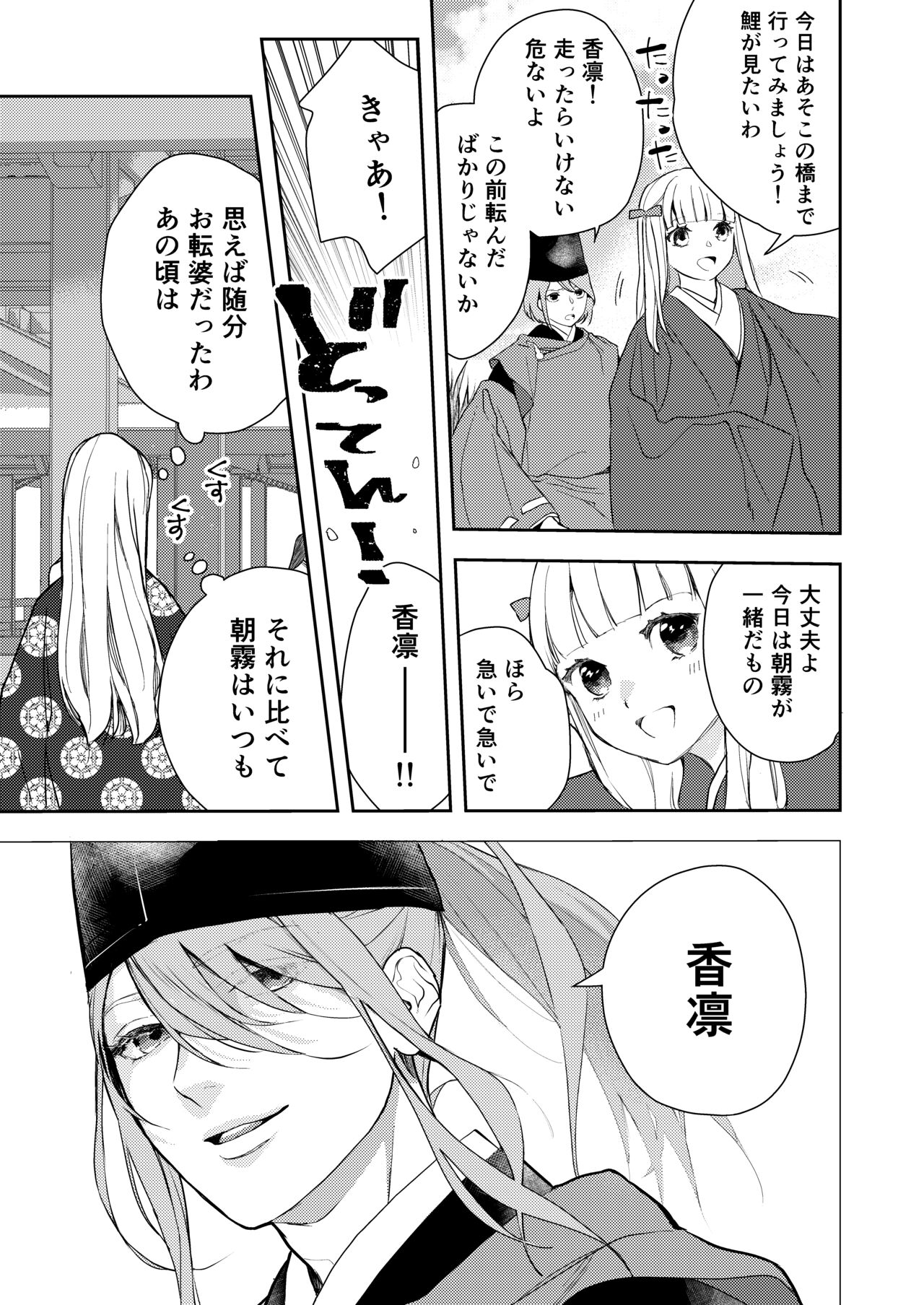 Asagiri~Kouki na Neya no Shinanyaku page 7 full