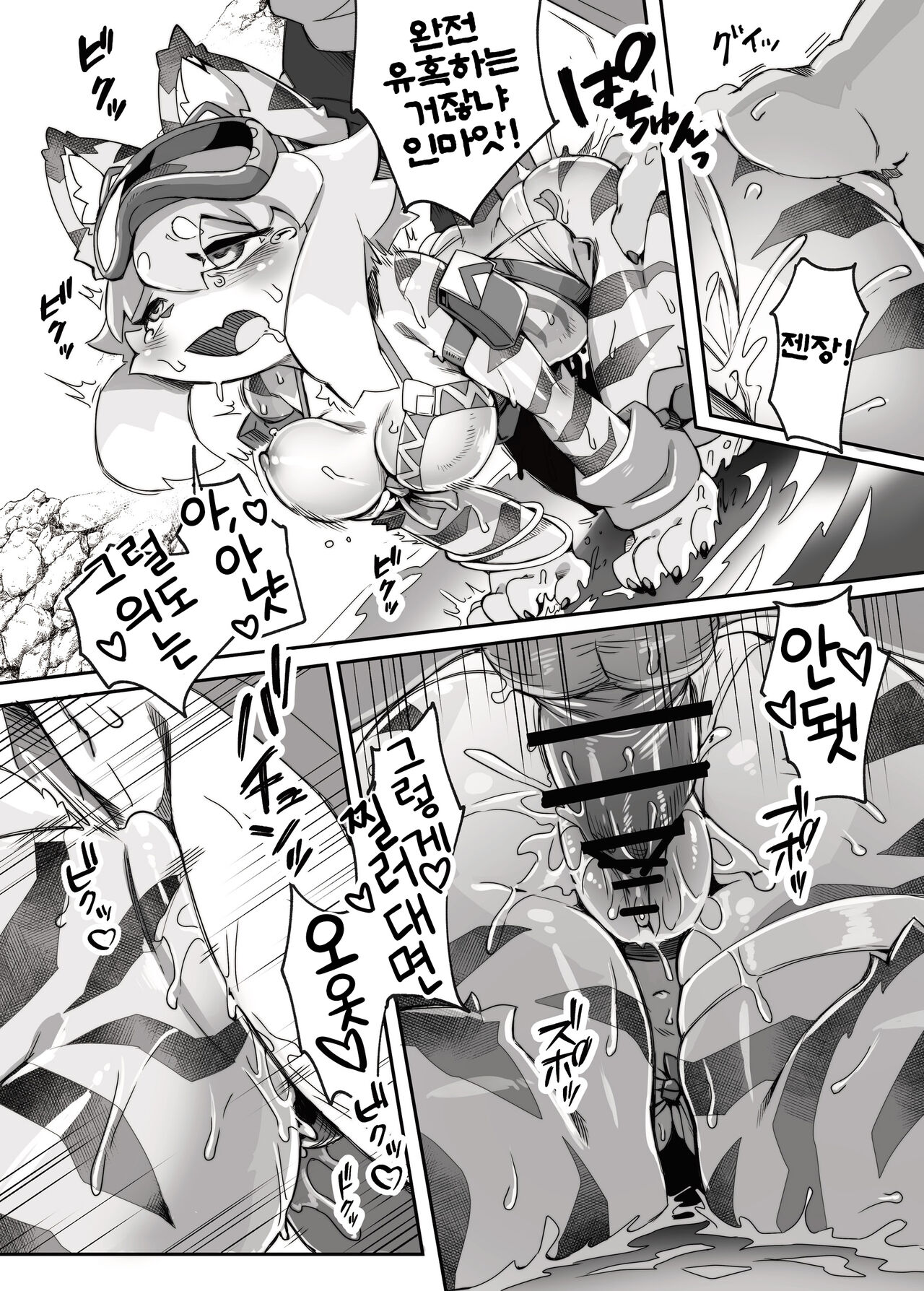 Shirano Vacation page 5 full