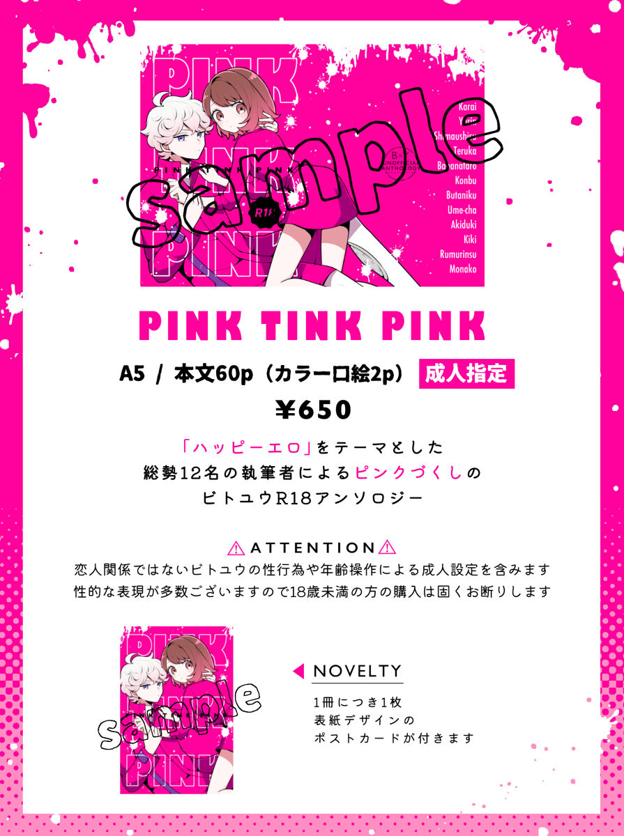 PINK TINK PINK page 2 full