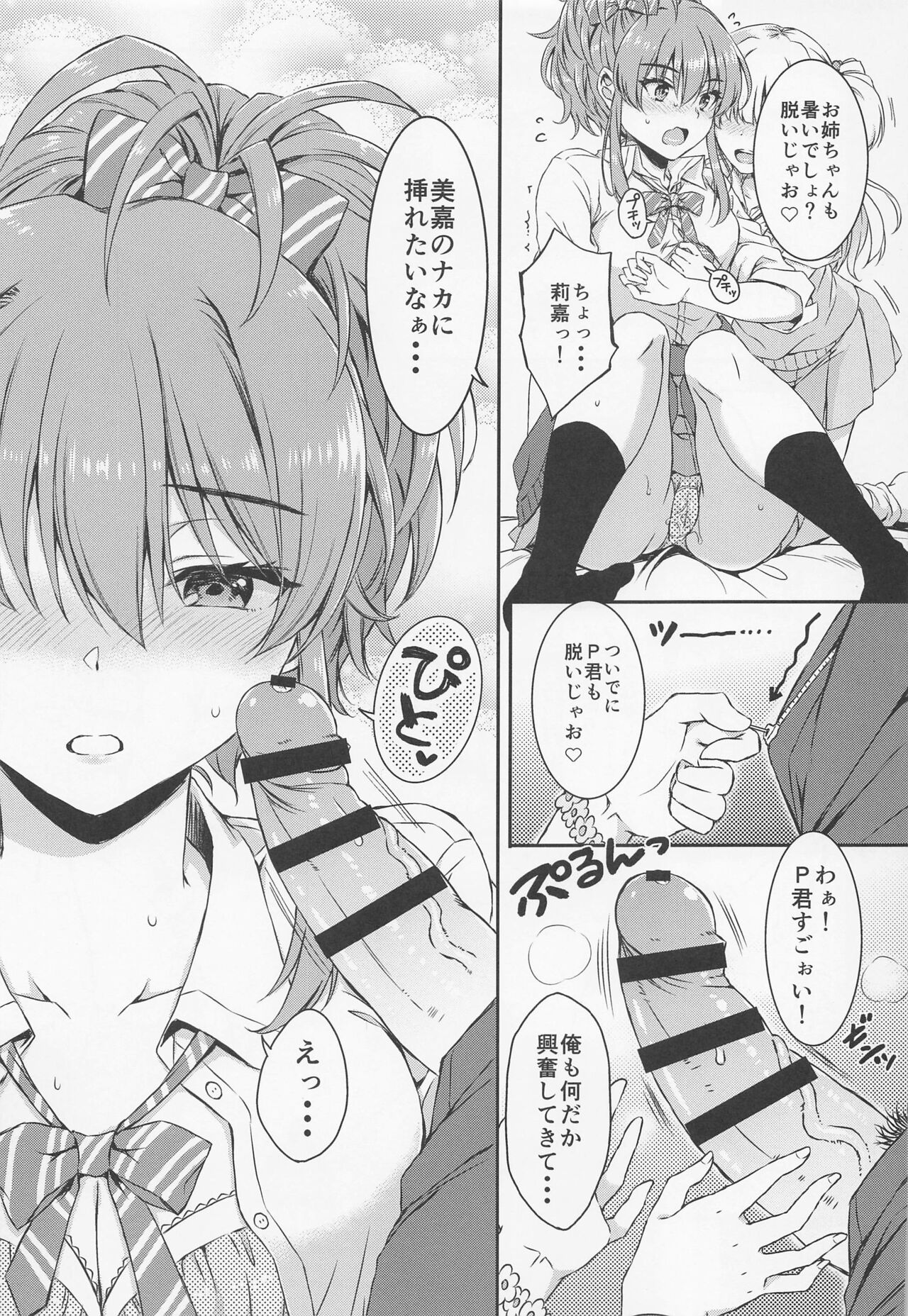 RIKAMIKA Chocolate page 11 full