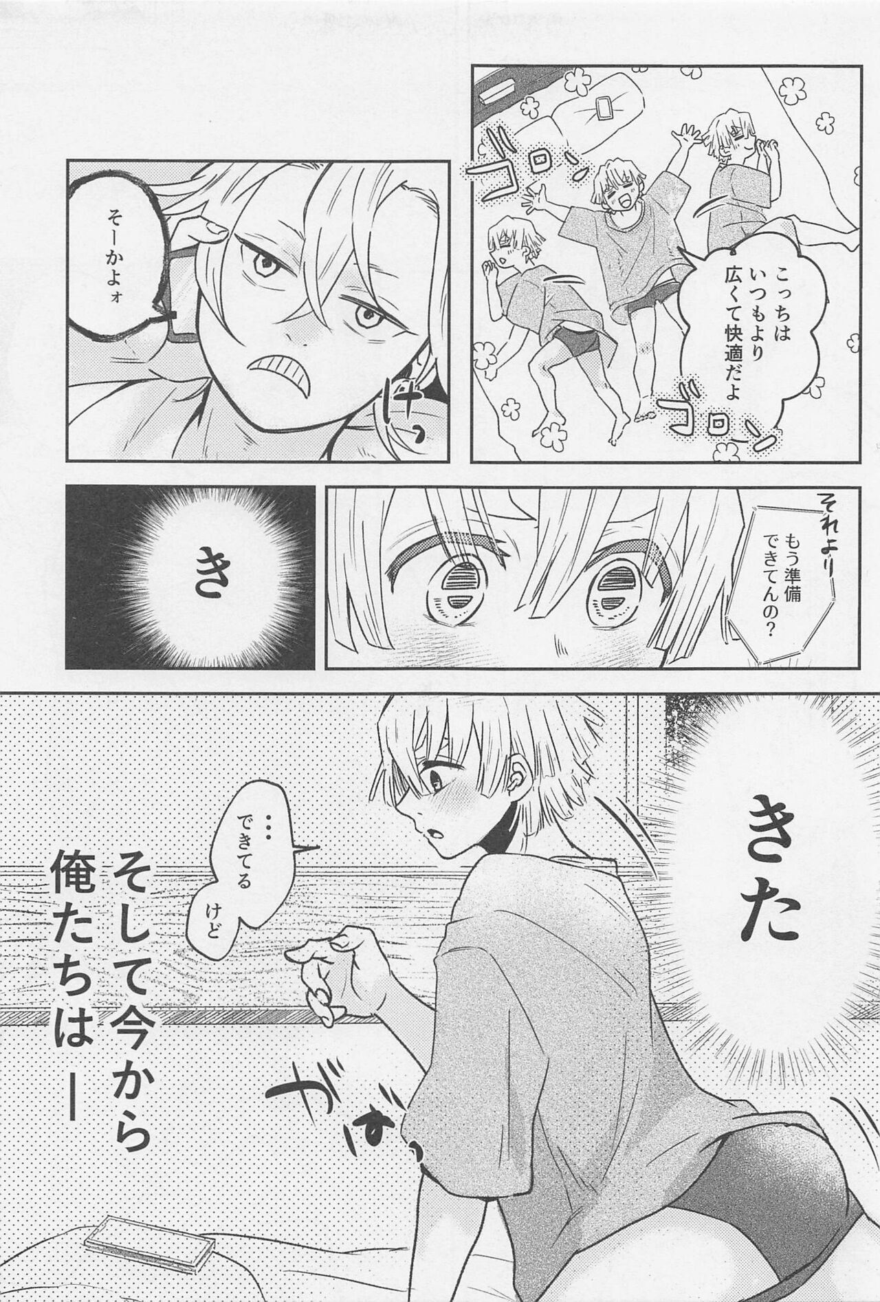Kawaii Ko ni wa ?? Saseyo page 4 full