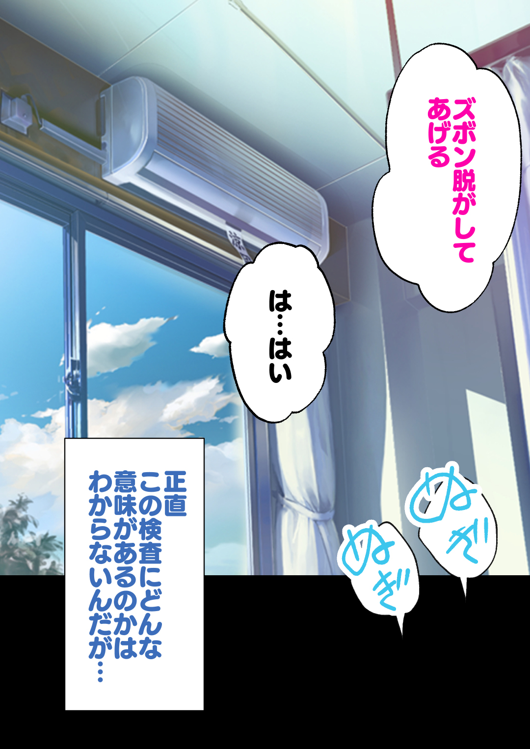 Kuro-chan Nurse no Ochinchin Kenshin Vol. 01 page 12 full