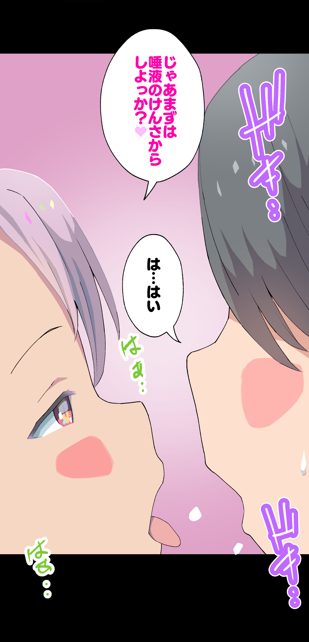 Kuro-chan Nurse no Ochinchin Kenshin Vol. 01 page 7 full