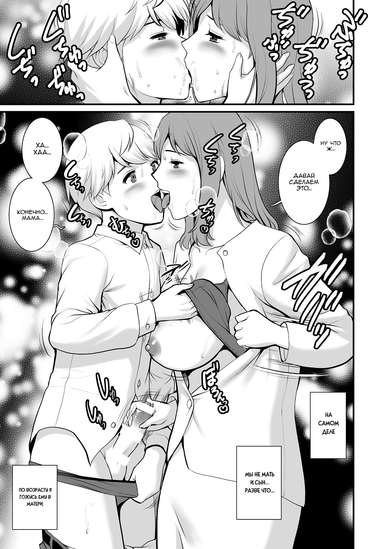 Shukujo Monologue Fake Mom | Женский монолог ФАЛЬШИВОЙ МАМЫ. page 4 full