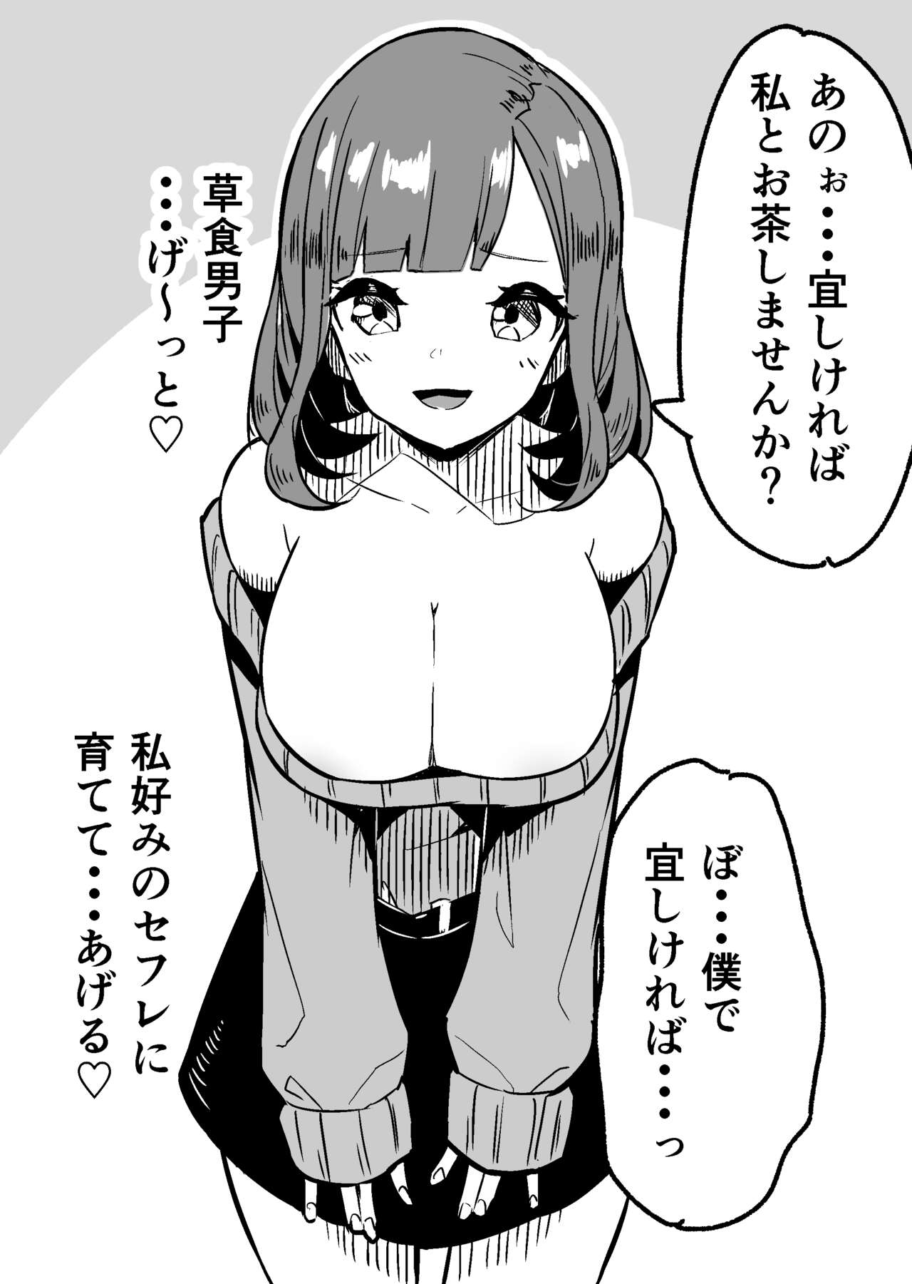 即堕ち 1-23 page 1 full