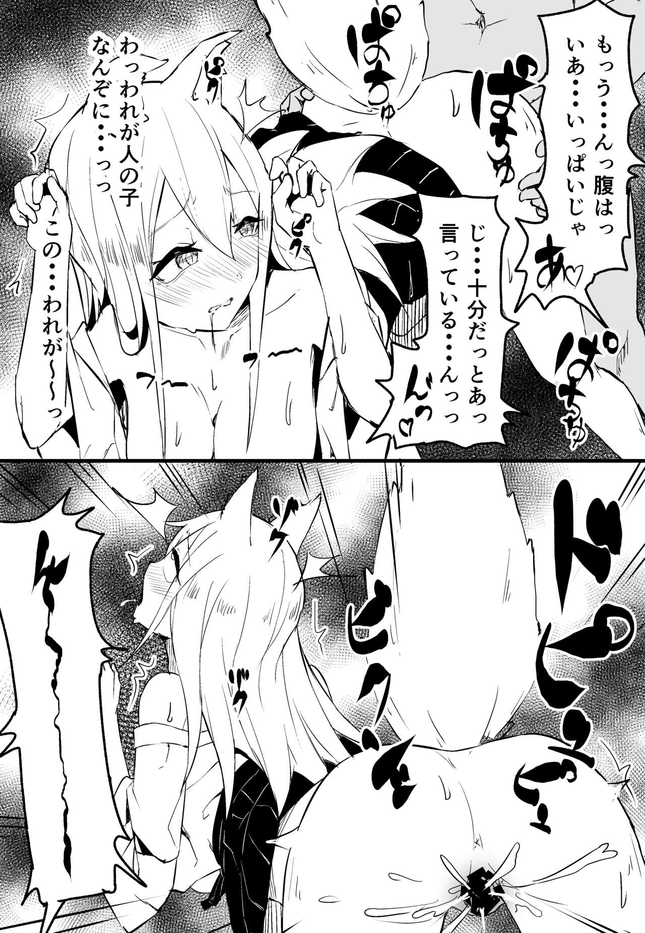 即堕ち 1-23 page 10 full