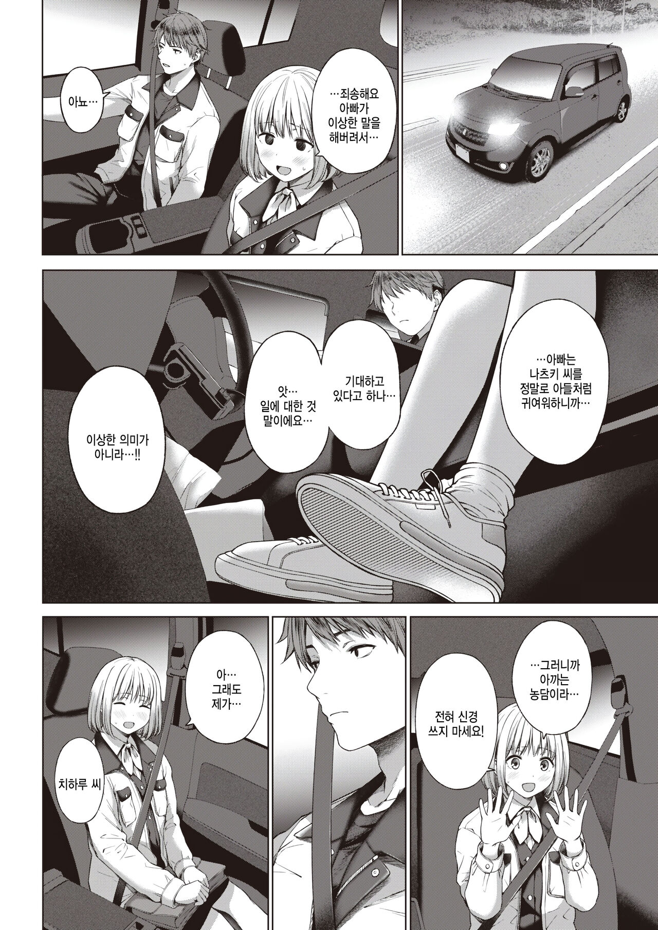 Ochiai page 4 full