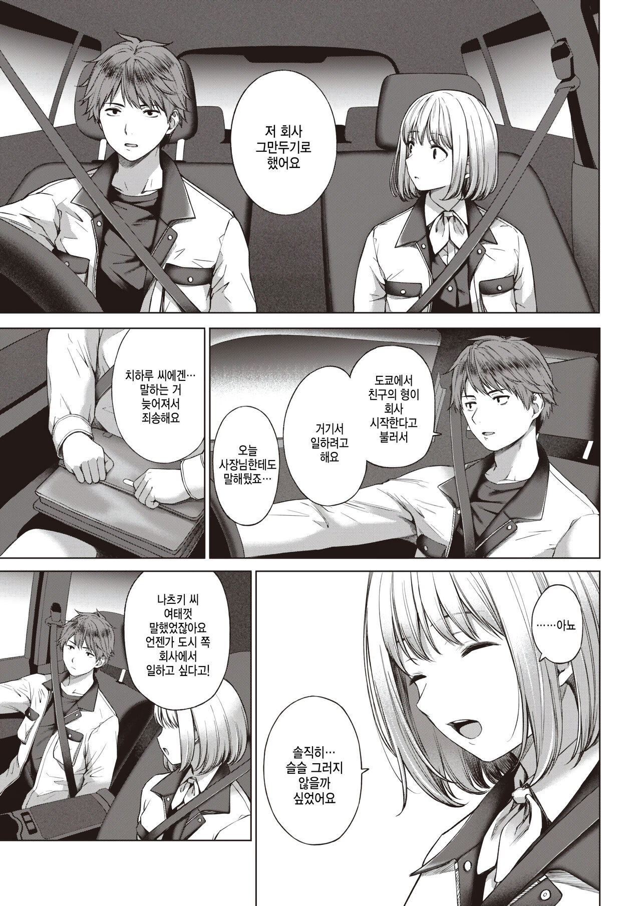 Ochiai page 5 full