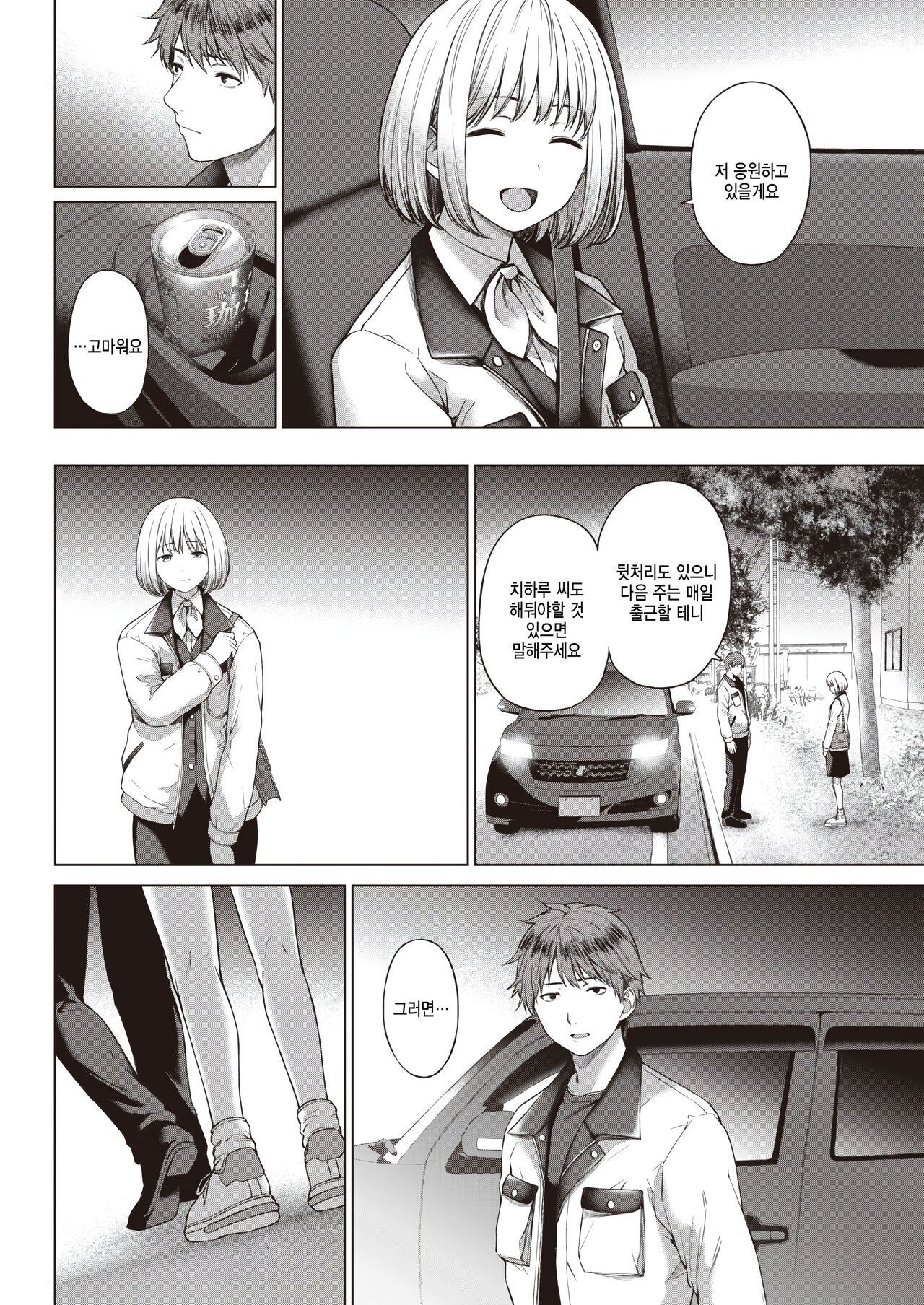 Ochiai page 6 full