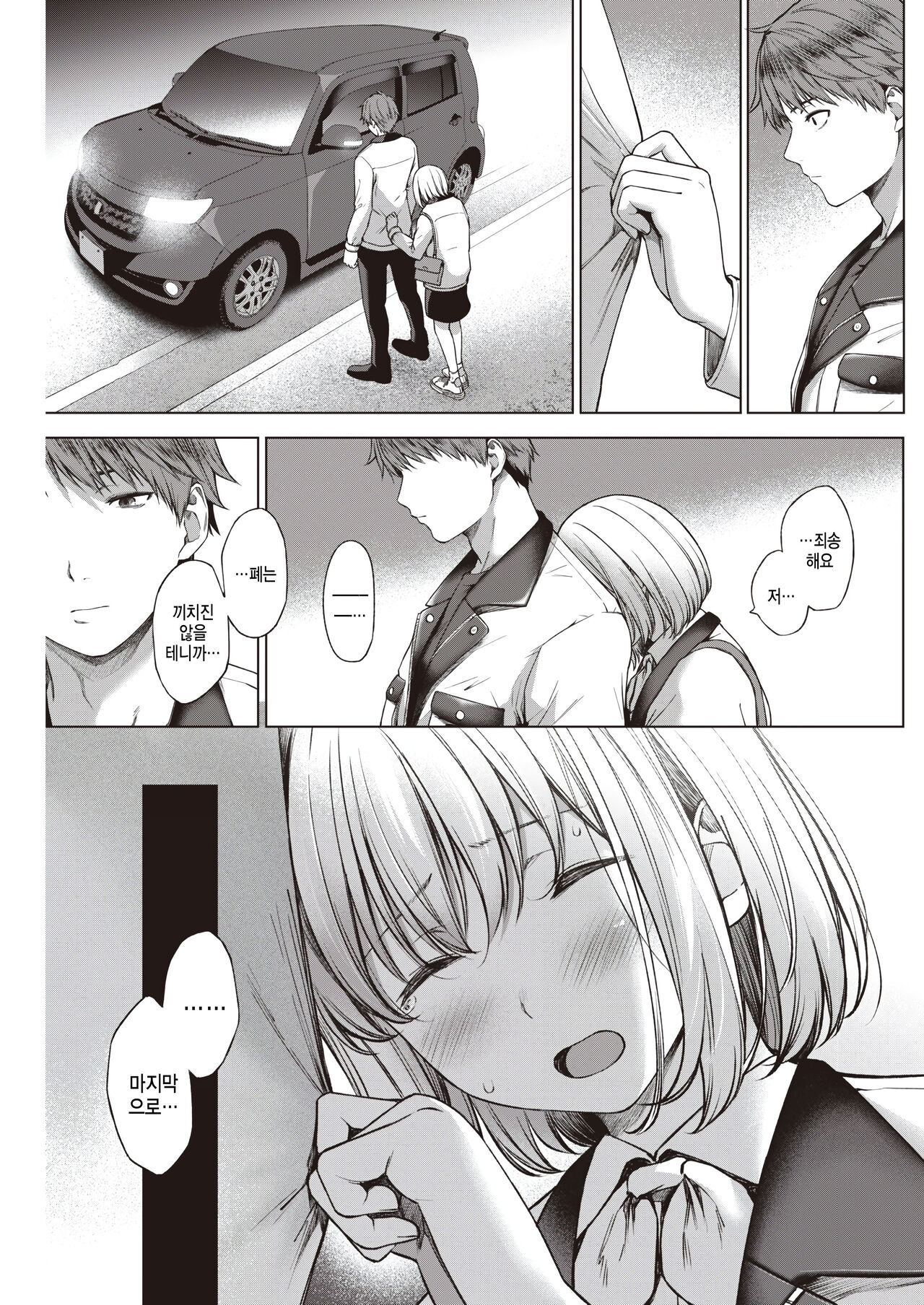 Ochiai page 7 full