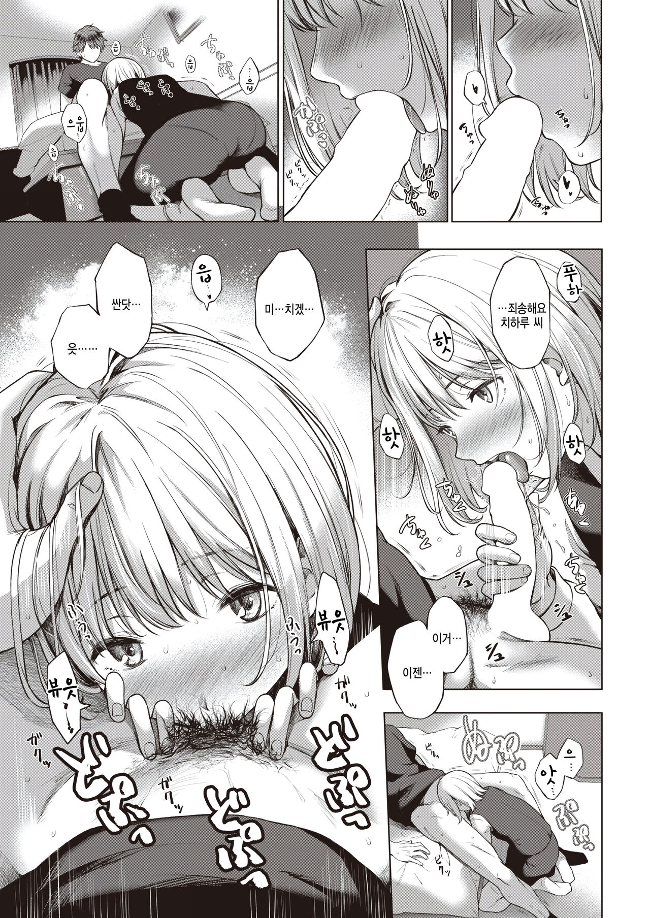 Ochiai page 9 full