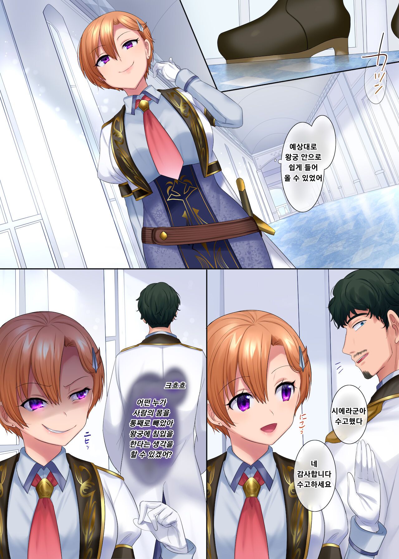 Kuchi Utsushi no Sandatsusya | 입으로 옮겨다니는 육체 약탈자+덤 page 11 full