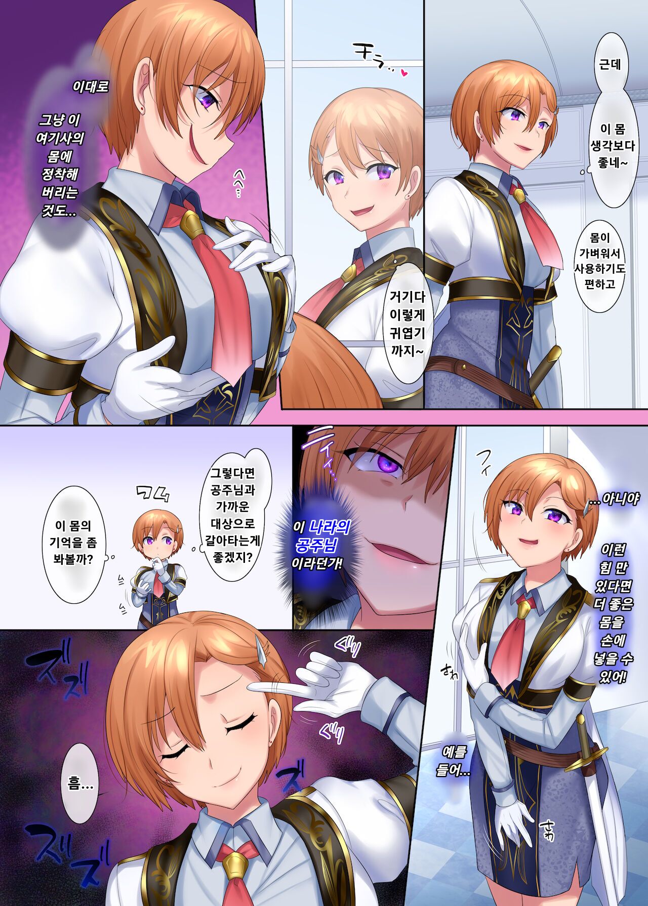 Kuchi Utsushi no Sandatsusya | 입으로 옮겨다니는 육체 약탈자+덤 page 12 full