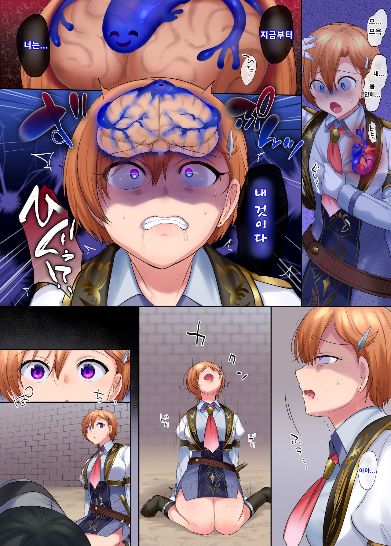 Kuchi Utsushi no Sandatsusya | 입으로 옮겨다니는 육체 약탈자+덤 page 7 full