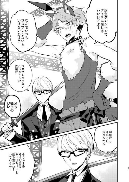 Ookami to Shitsuji page 4 full