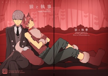 [Mithril (MAMI)] Ookami to Shitsuji (Persona 4) [Digital] cover