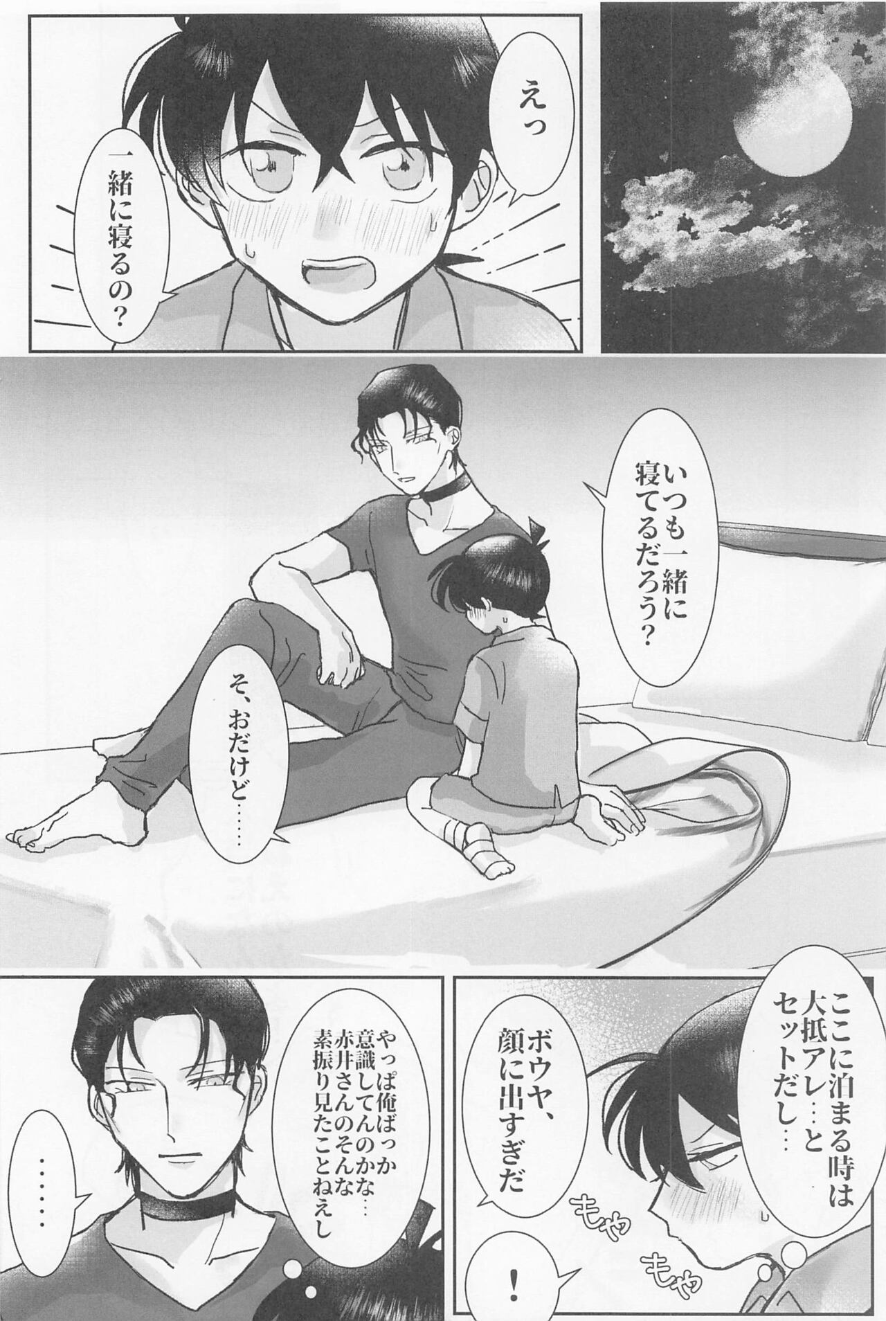 Jirasanaide page 11 full