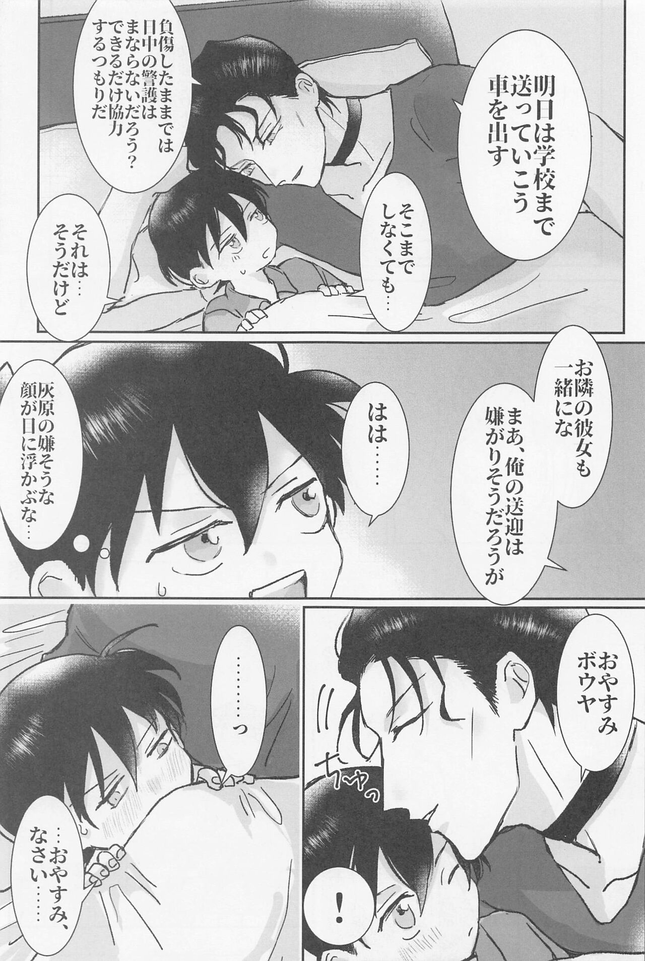 Jirasanaide page 12 full