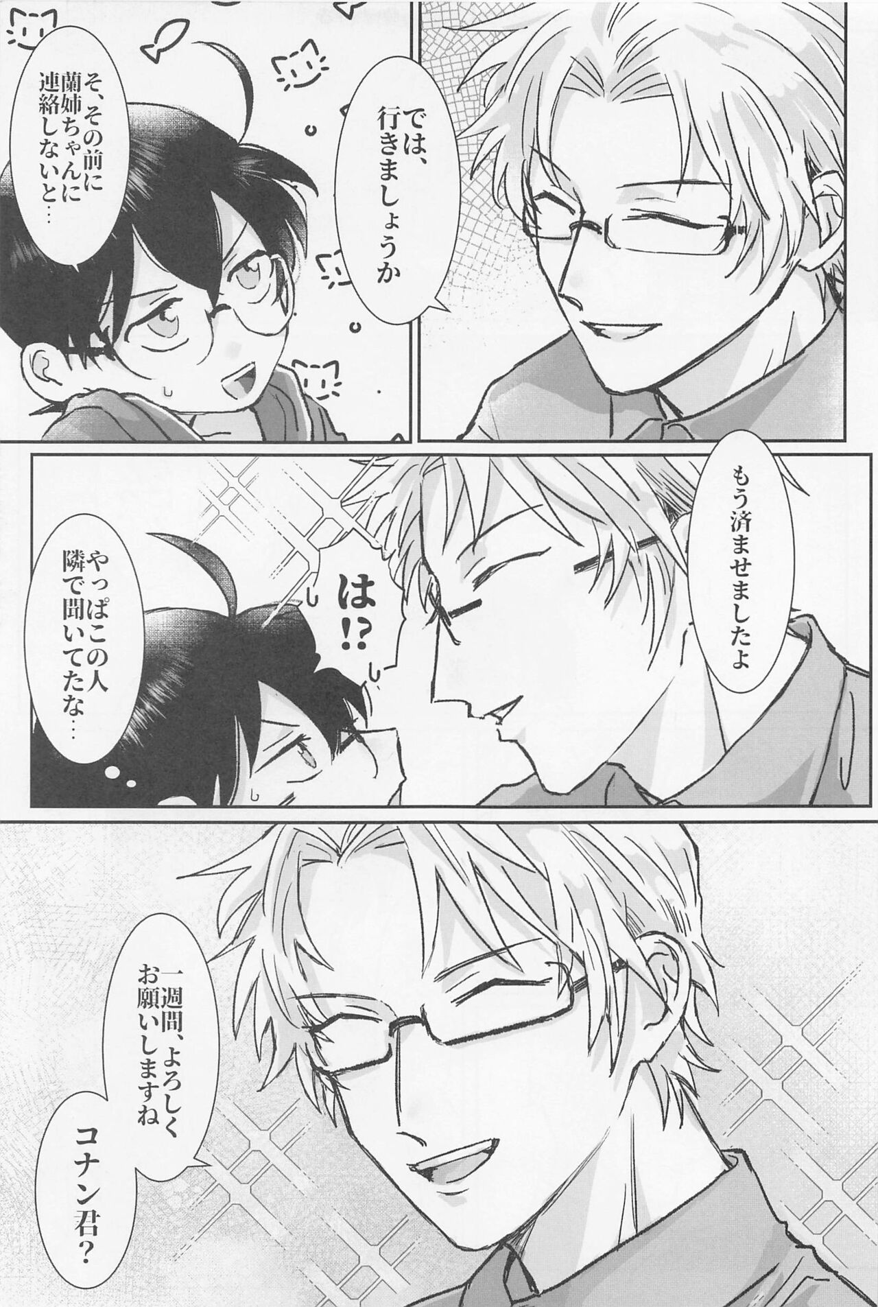 Jirasanaide page 6 full