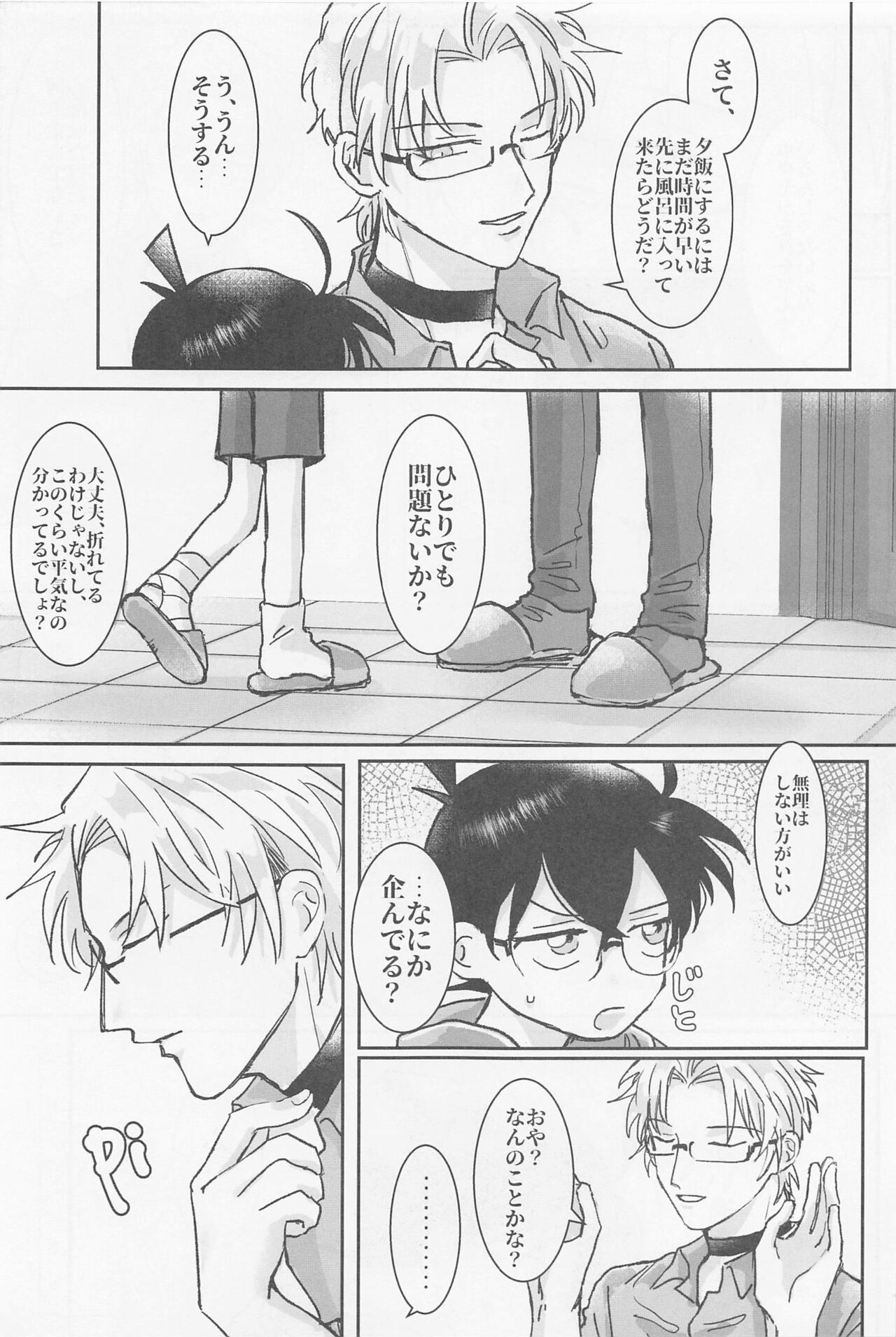 Jirasanaide page 8 full