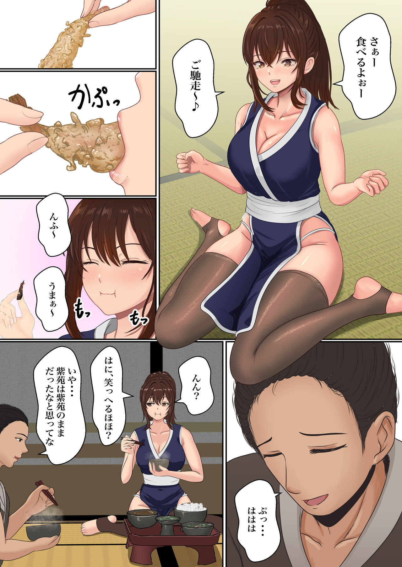Kunoiti Seiyu Anma Tiryou page 12 full