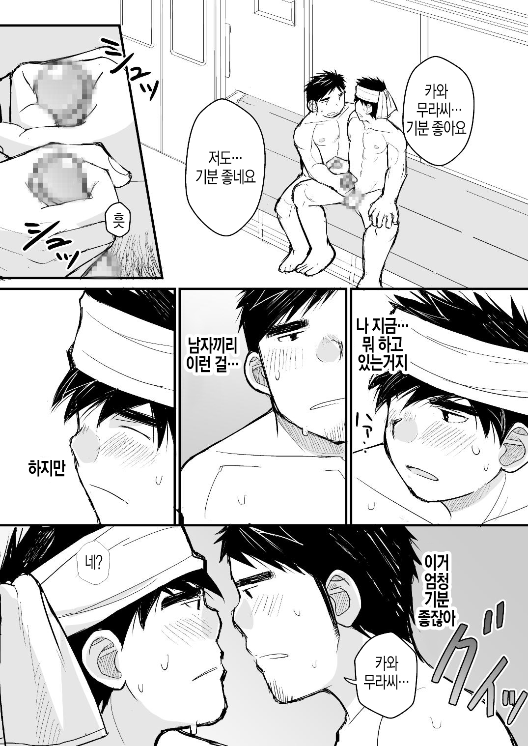 Otou-san no Tame no Oisha-san Gokko Kouza | 아빠를 위한 의사놀이 강좌 page 12 full