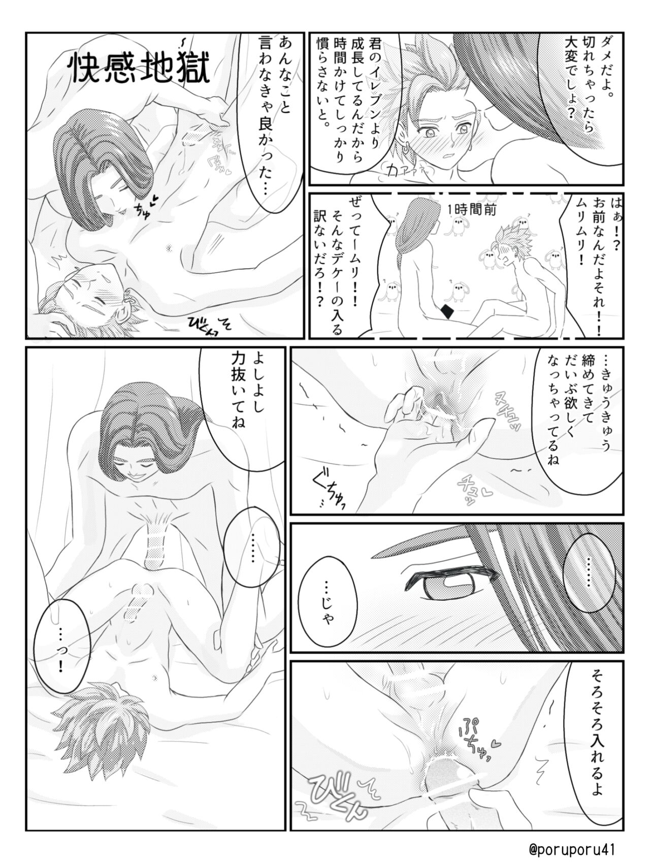 WHICH ONE DO YOU CHOOSE? page 11 full