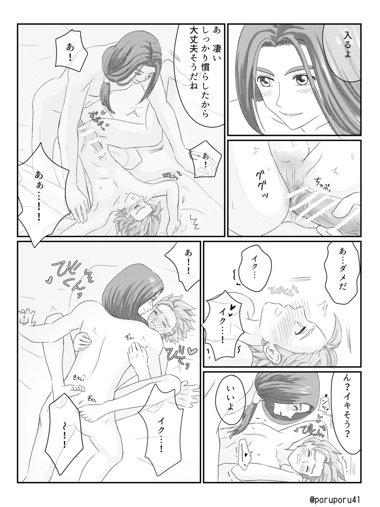 WHICH ONE DO YOU CHOOSE? page 12 full