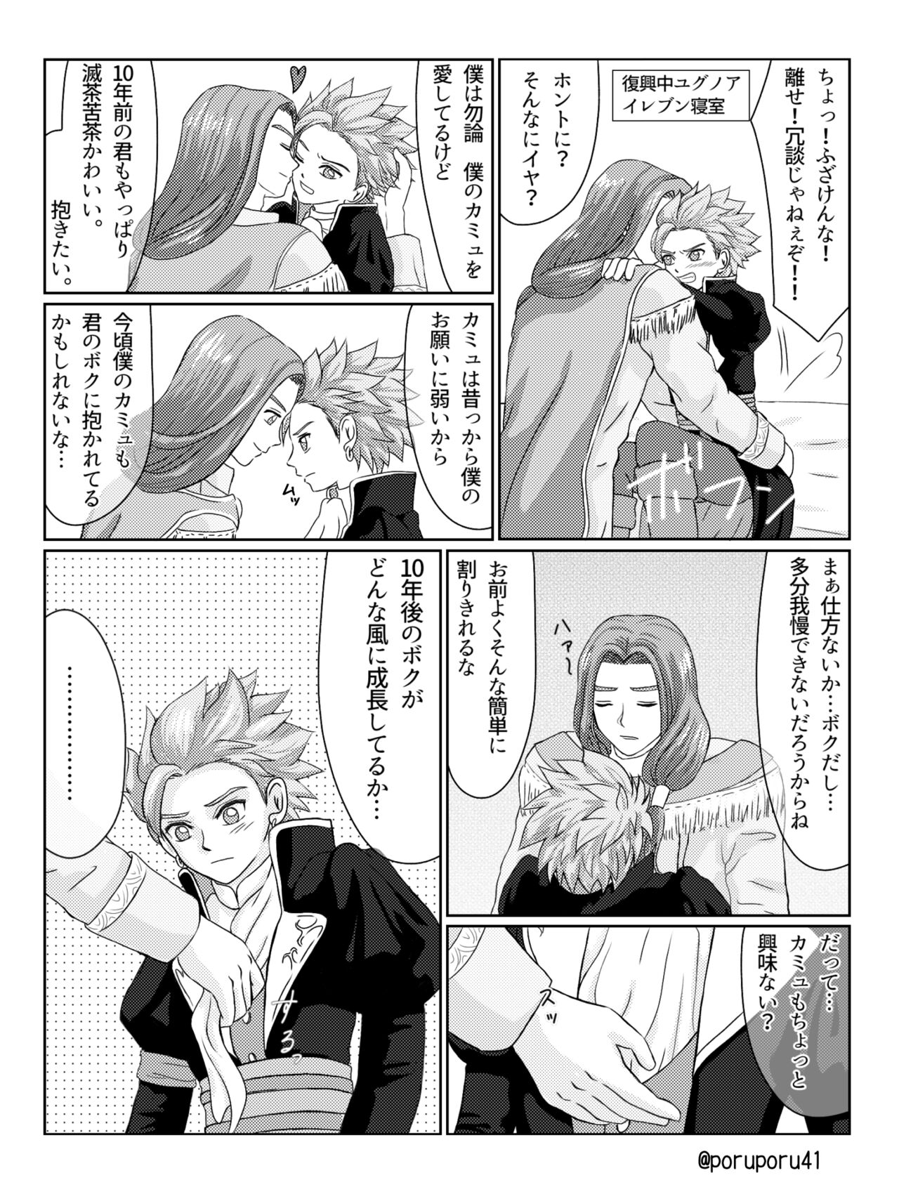 WHICH ONE DO YOU CHOOSE? page 3 full